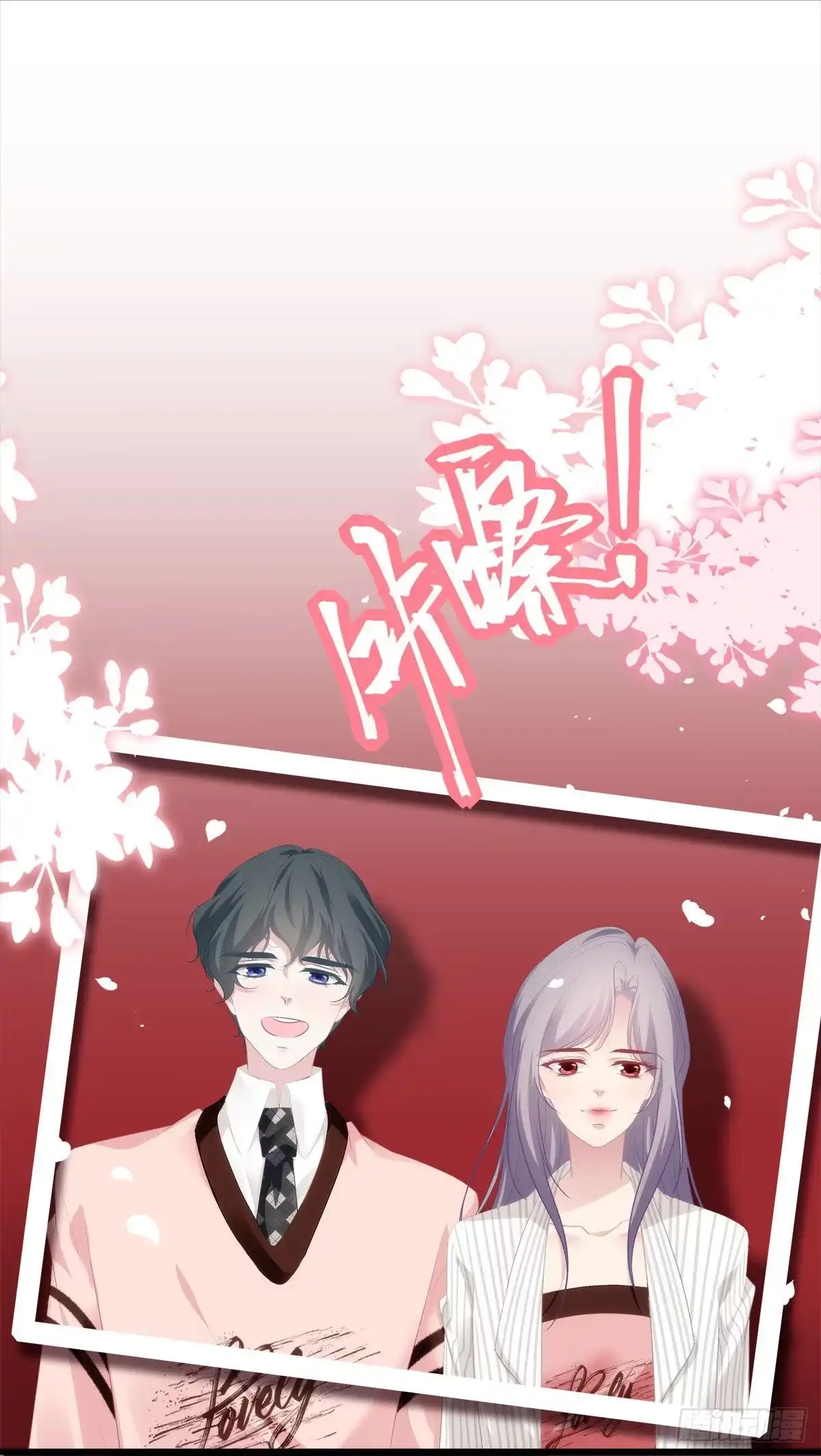 老公每天换人设 12 第20页