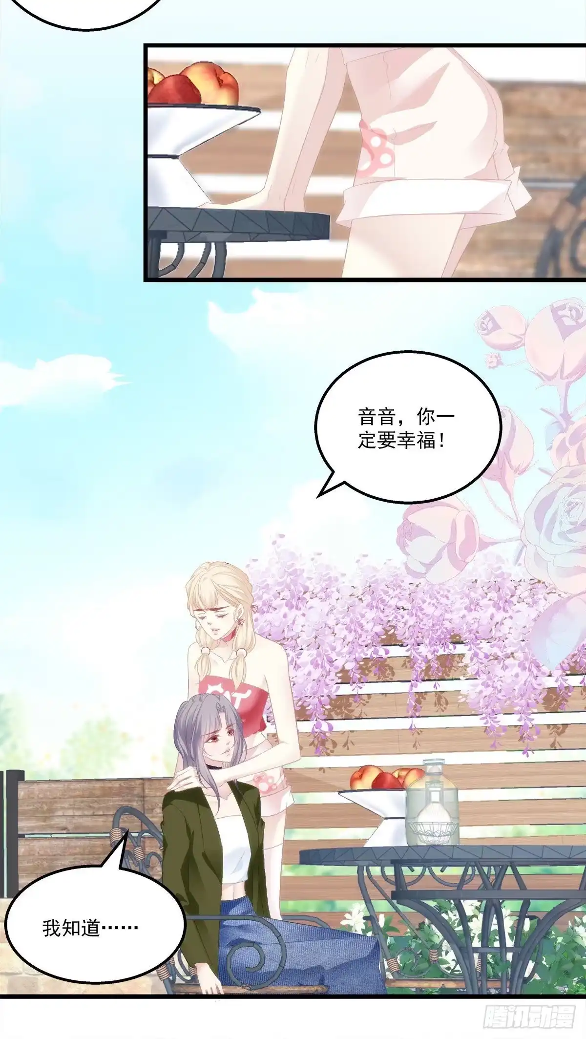 老公每天换人设 12 第10页
