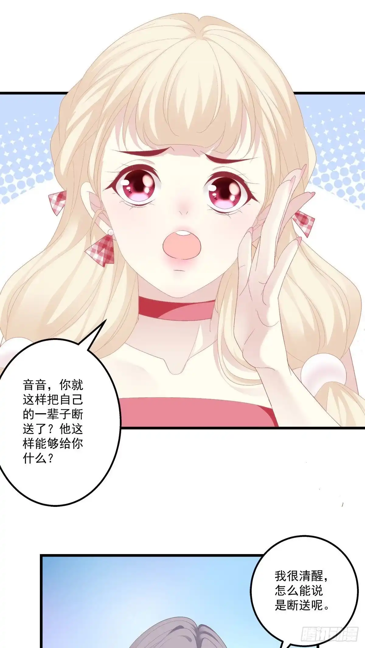 老公每天换人设 12 第5页