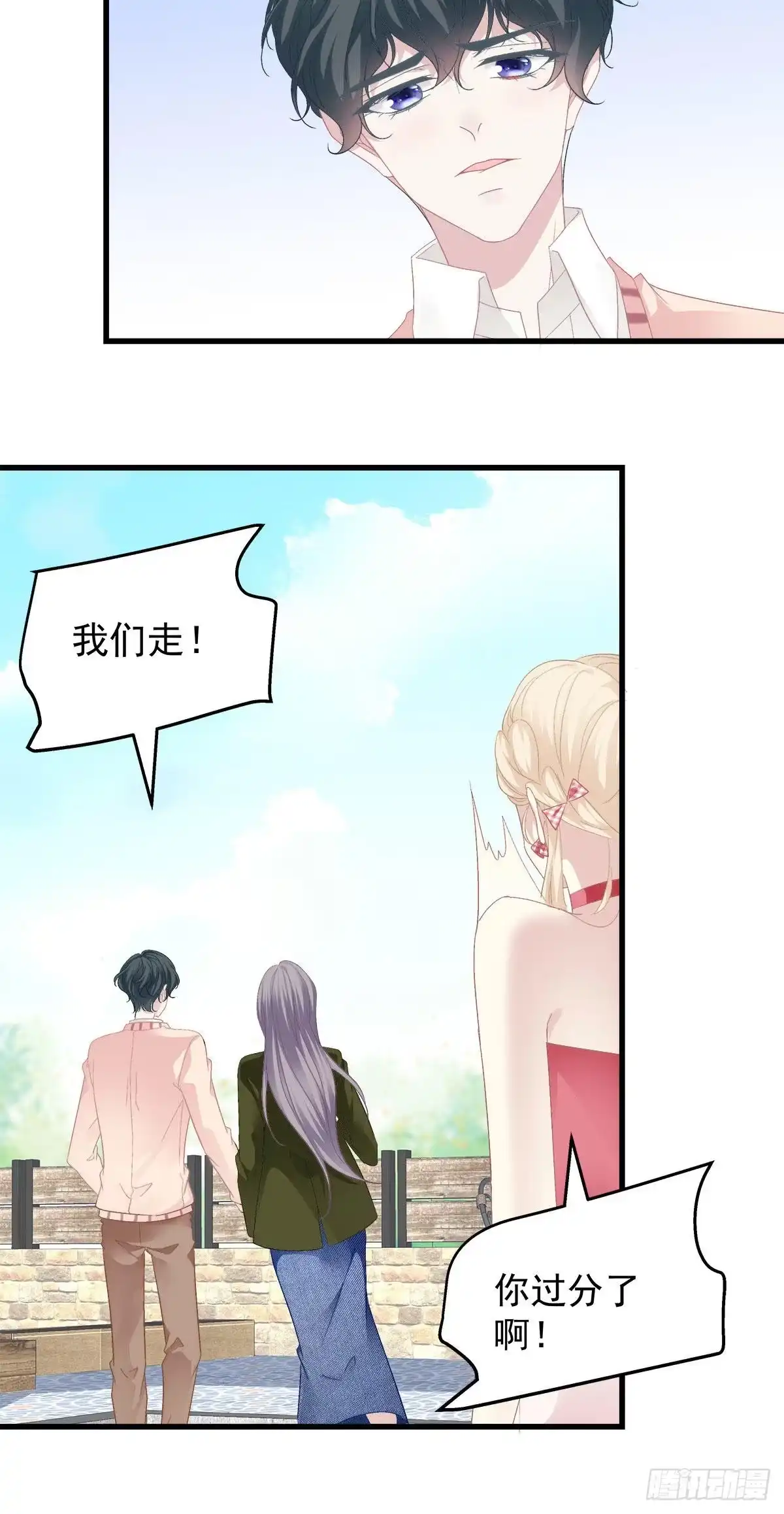 老公每天换人设 12 第13页