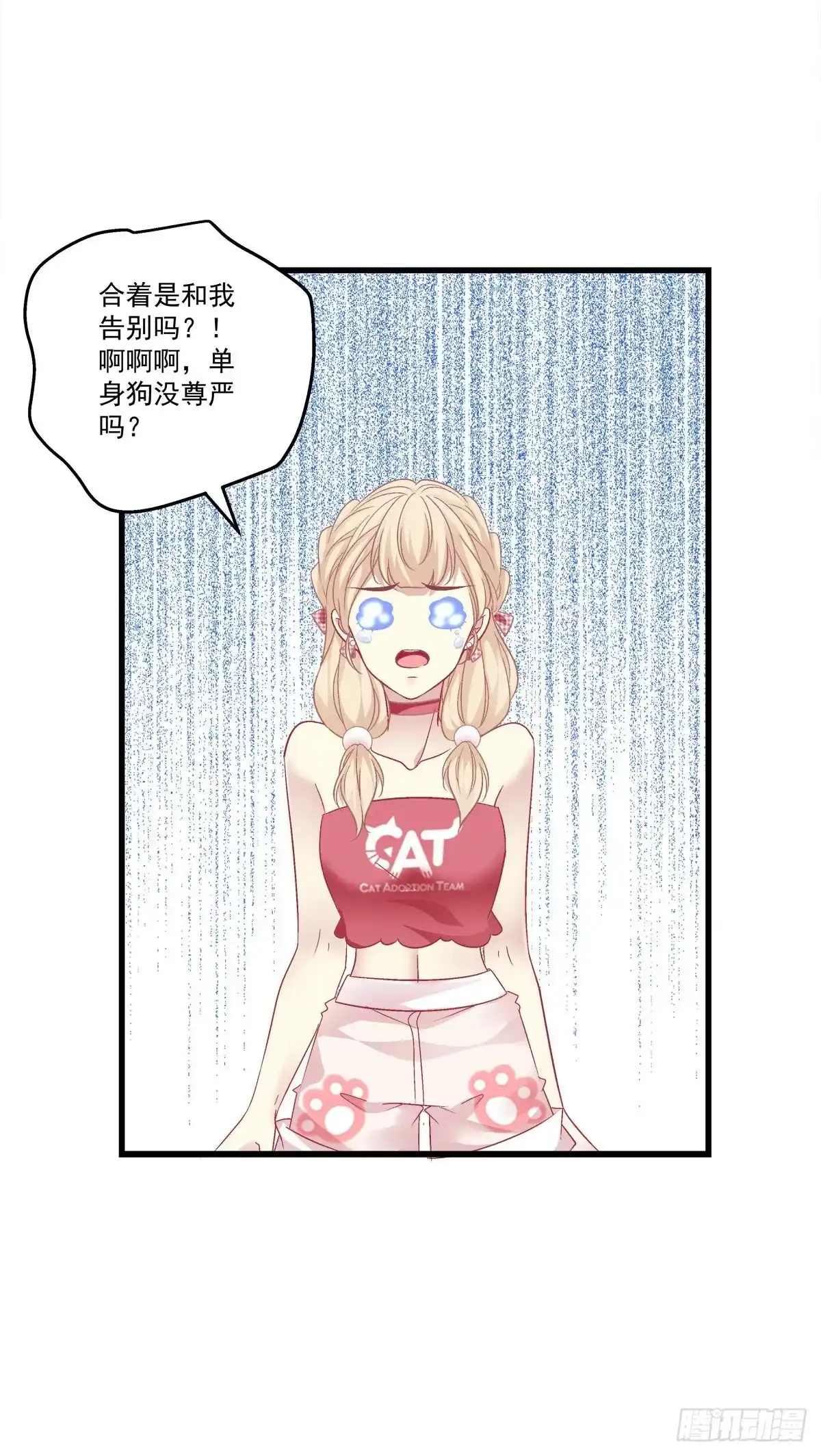 老公每天换人设 12 第16页