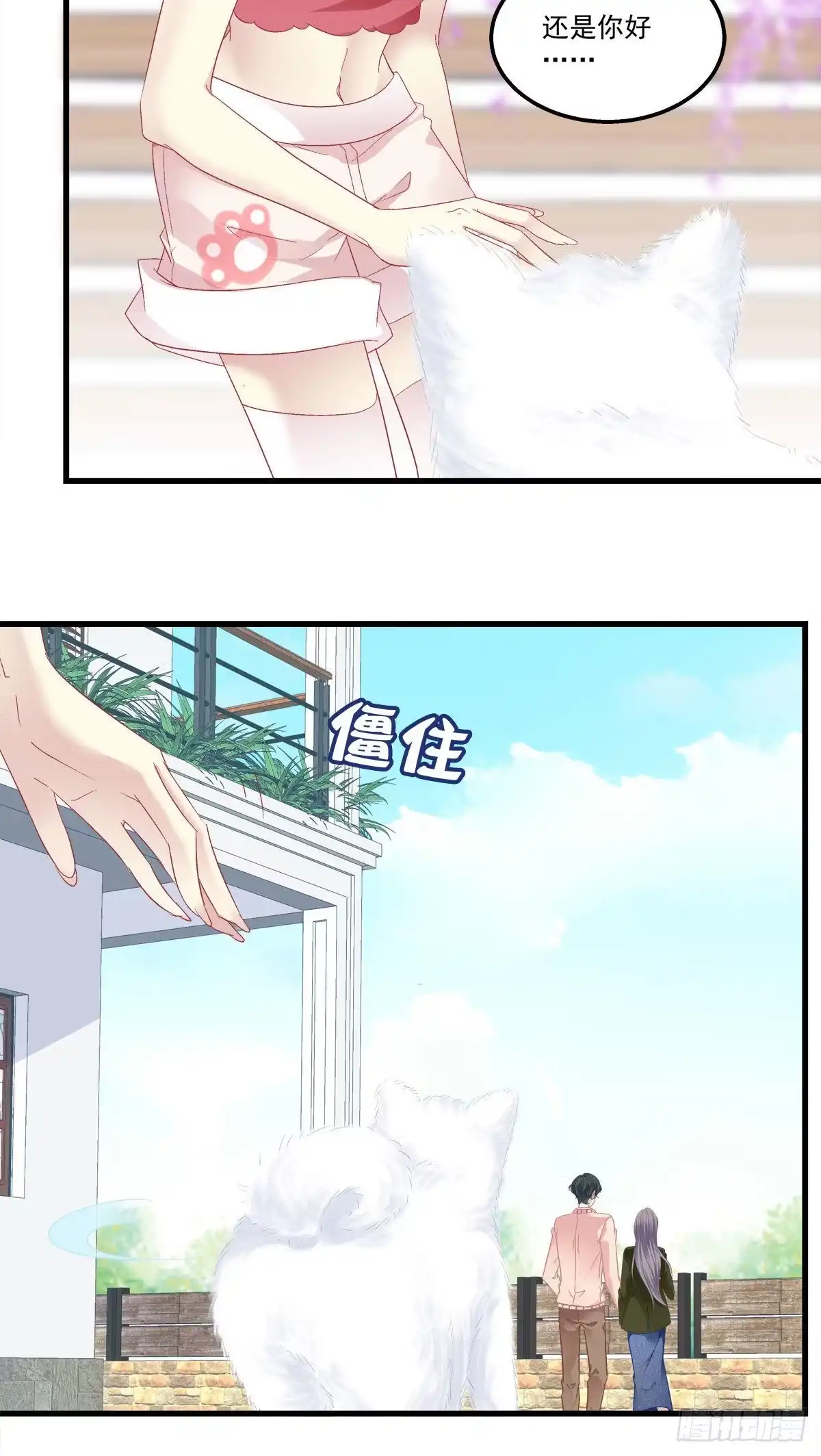 老公每天换人设 12 第15页