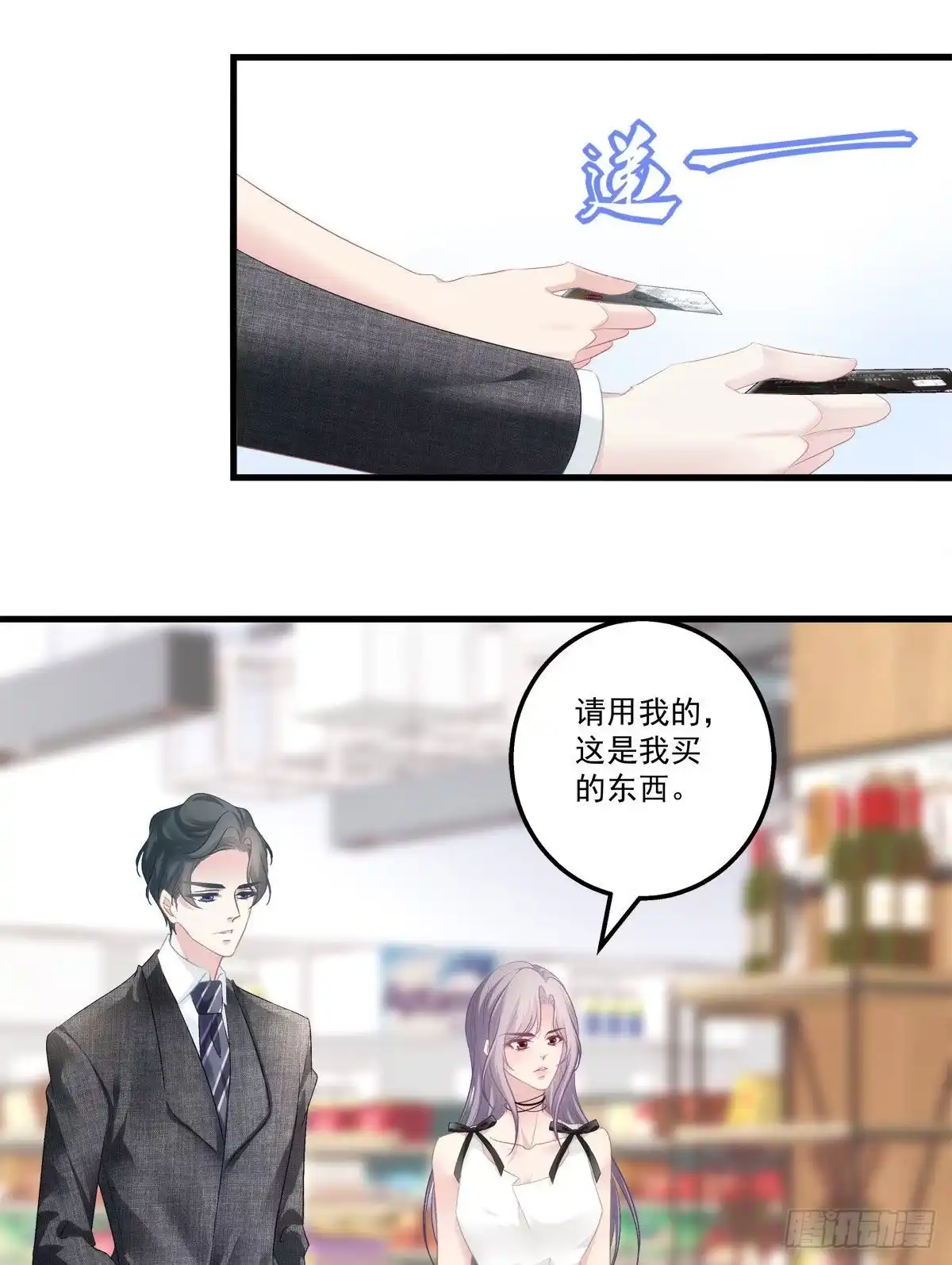 老公每天换人设 13 第34页