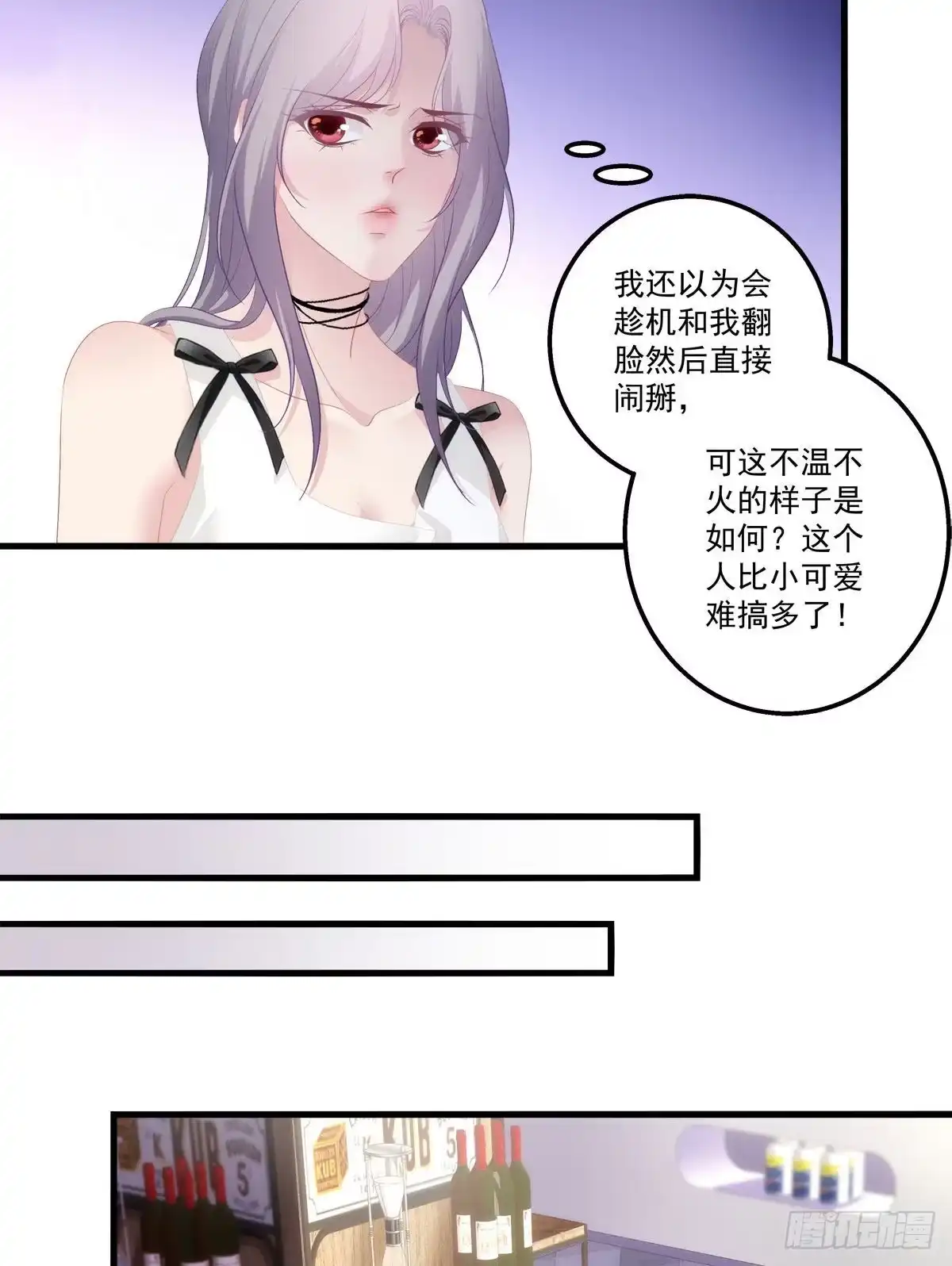 老公每天换人设 13 第29页