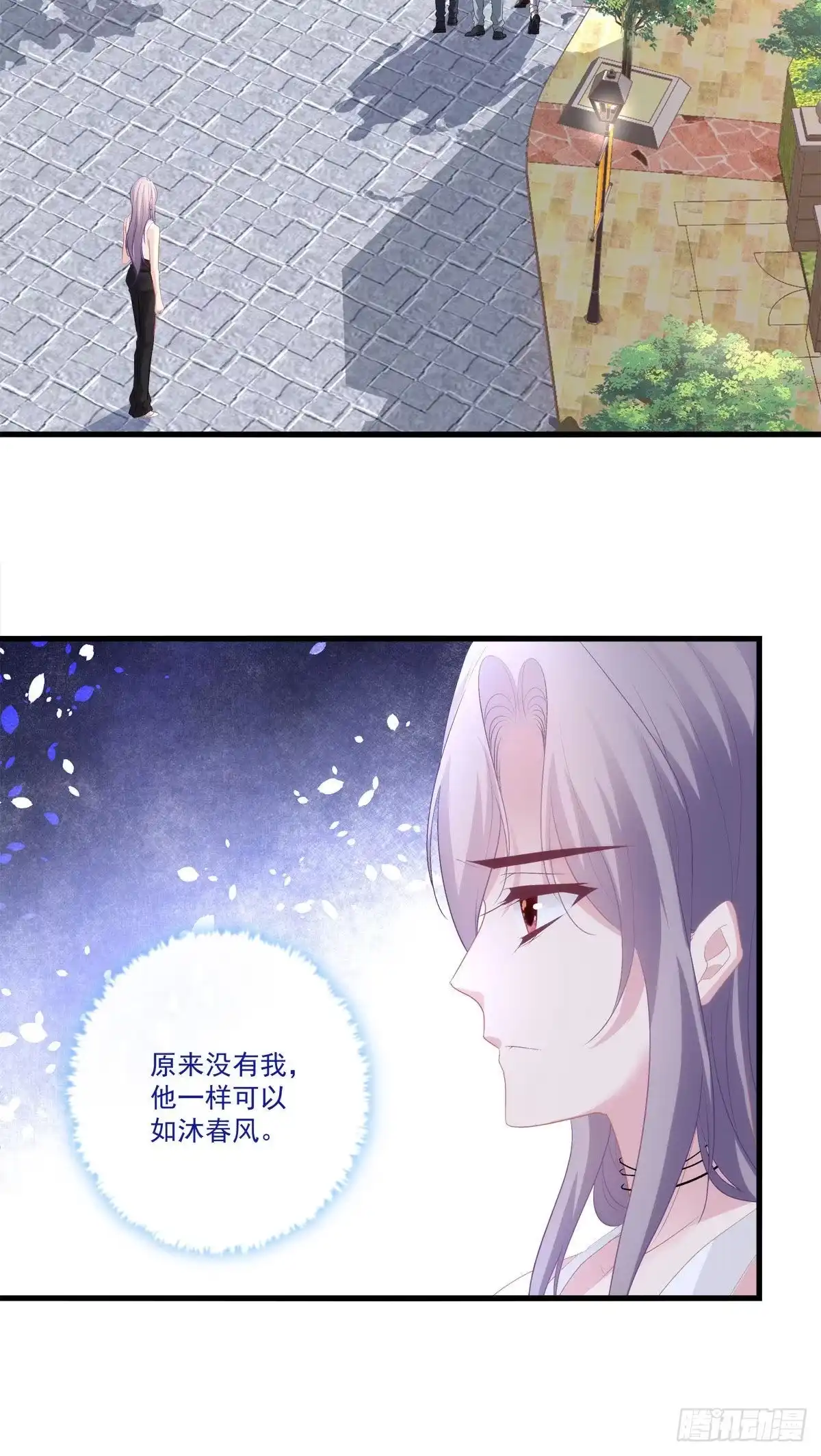 老公每天换人设 13 第44页