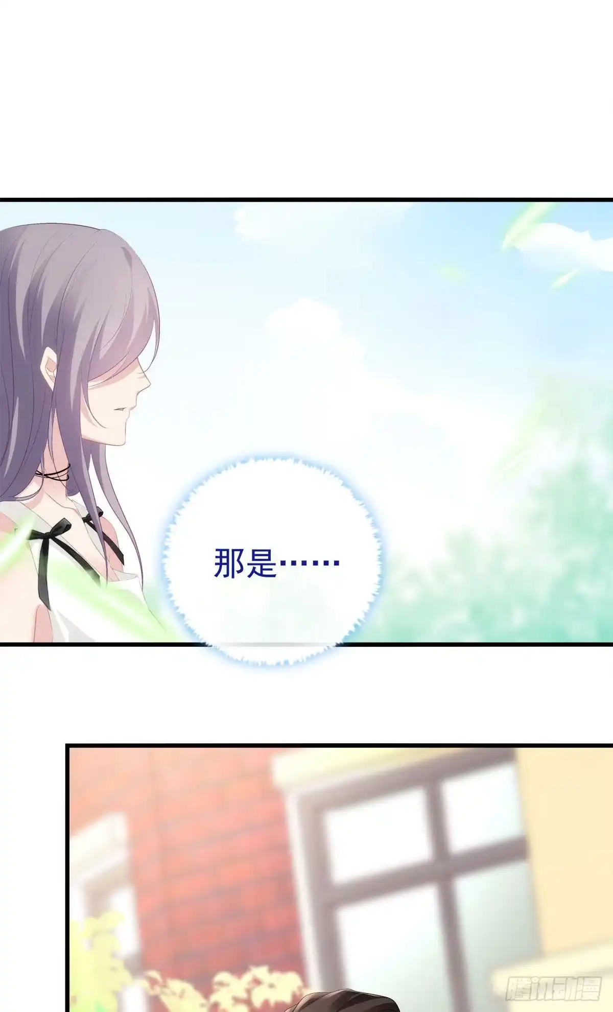 老公每天换人设 13 第42页