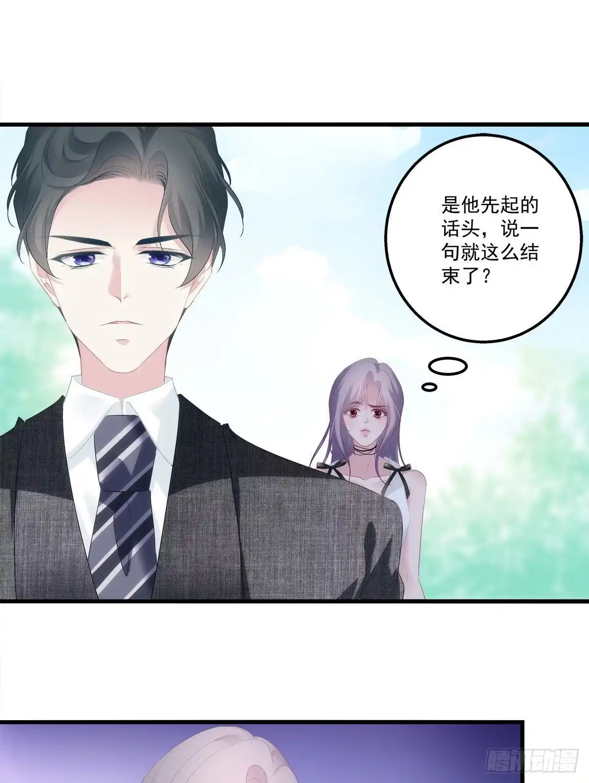 老公每天换人设 13 第28页