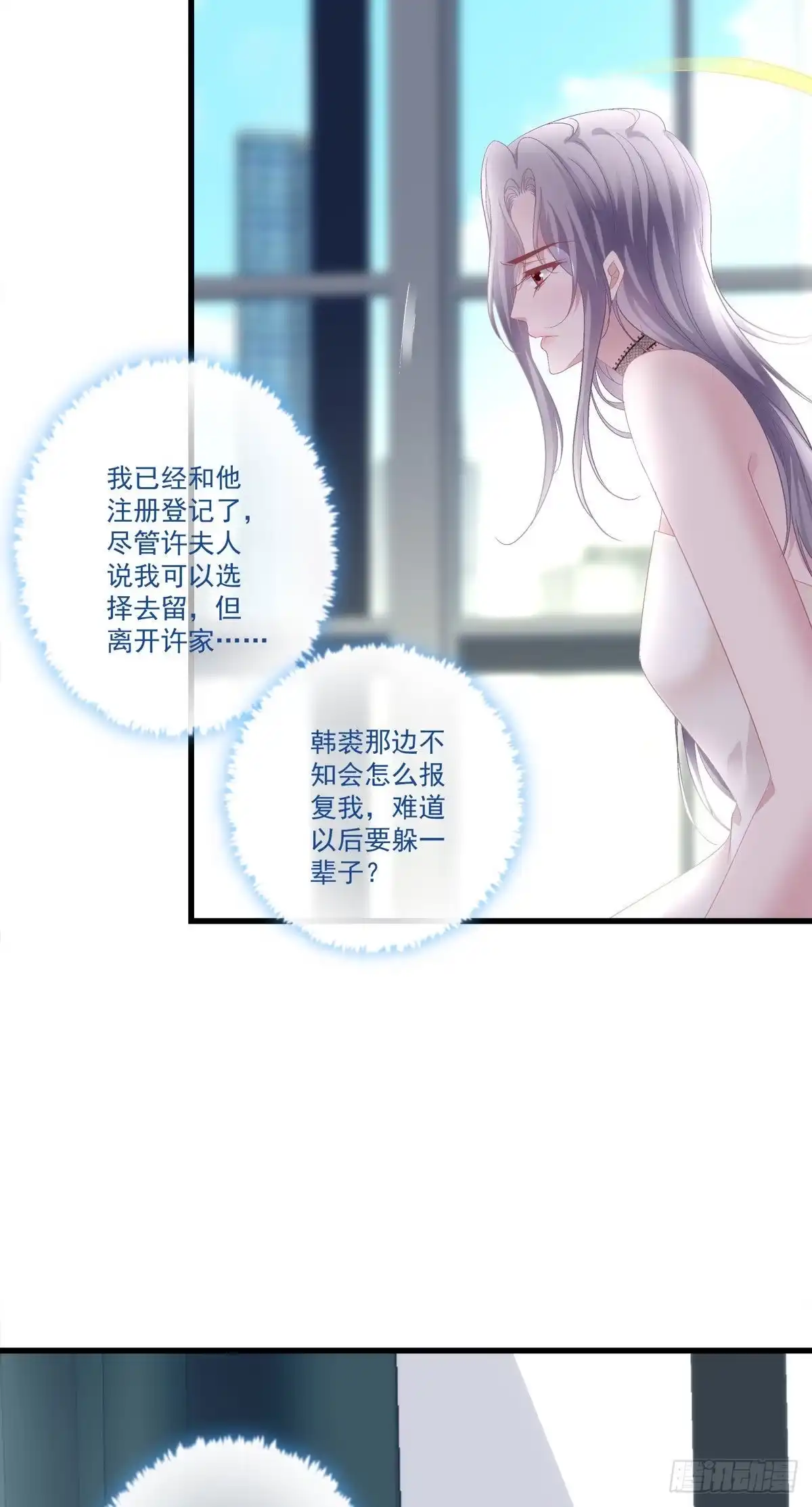 老公每天换人设 13 第12页