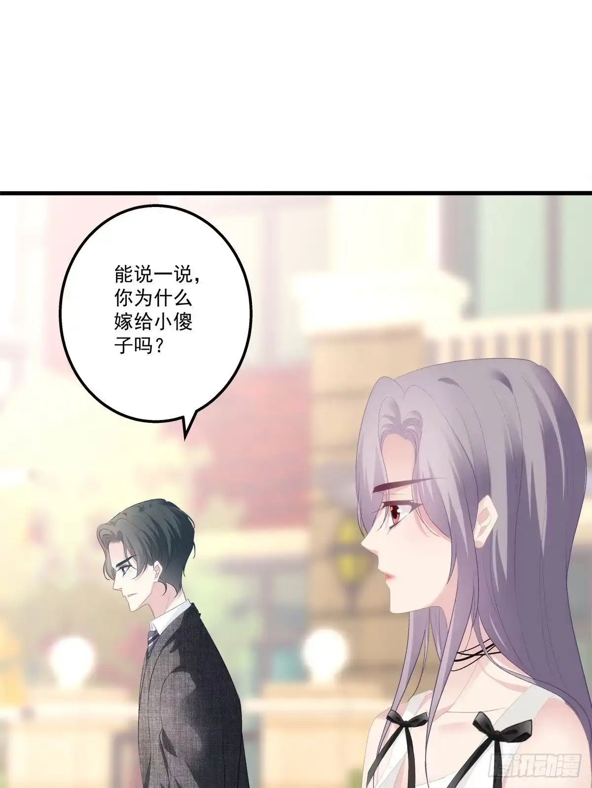 老公每天换人设 13 第24页