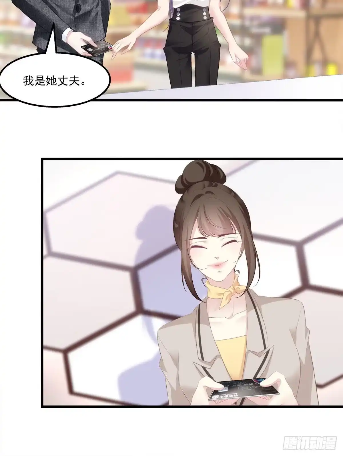 老公每天换人设 13 第35页