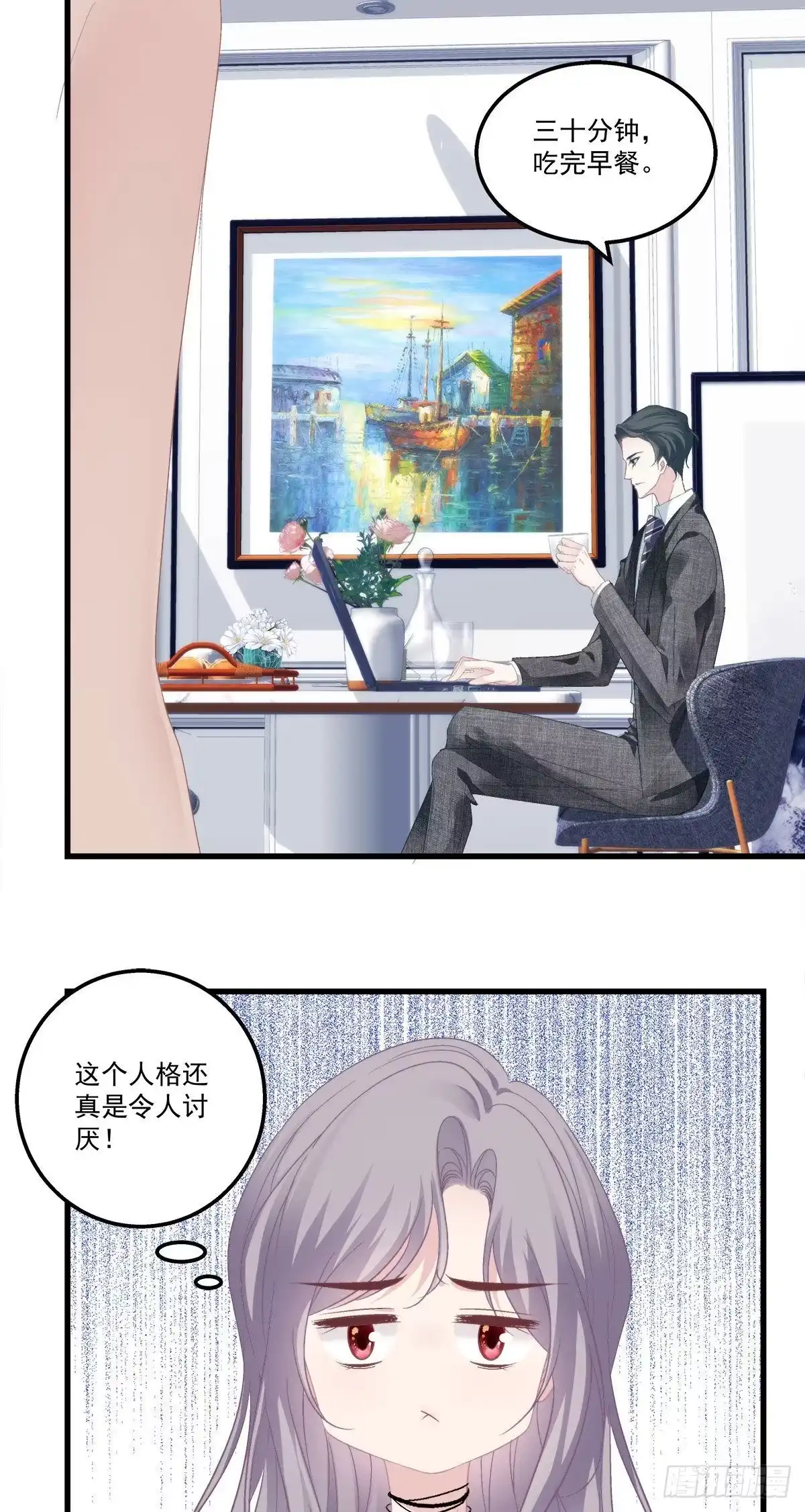 老公每天换人设 13 第15页