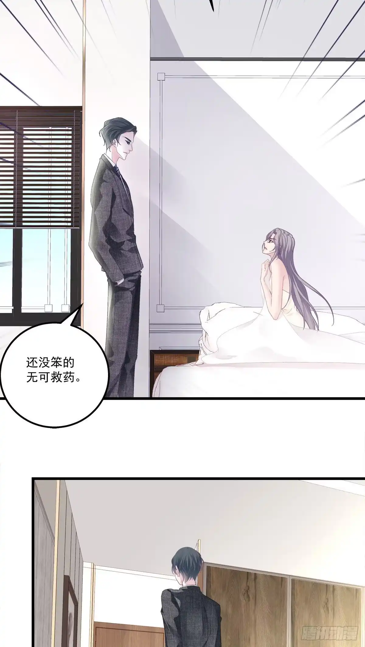 老公每天换人设 13 第9页