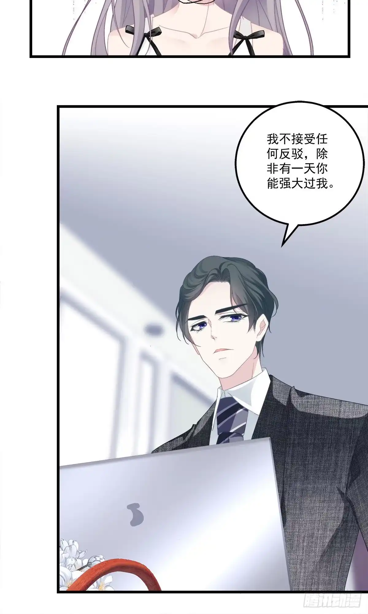 老公每天换人设 13 第16页