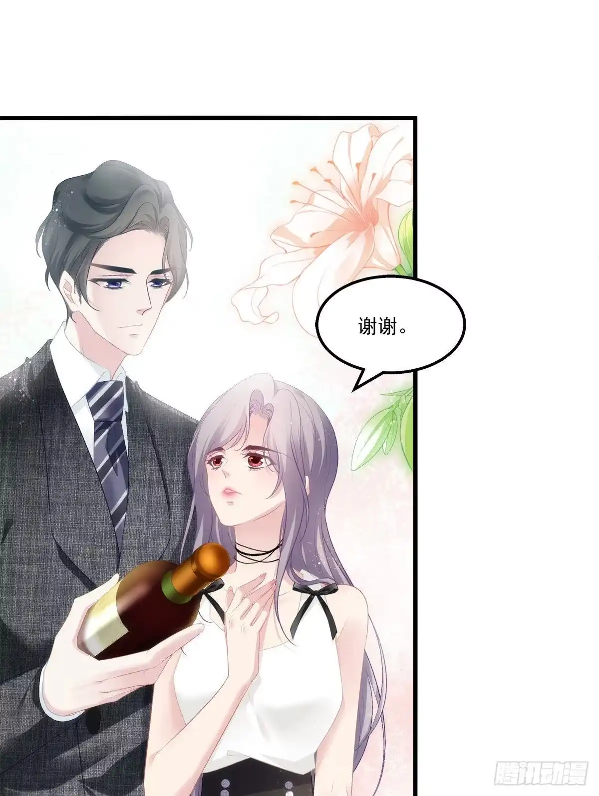 老公每天换人设 13 第32页
