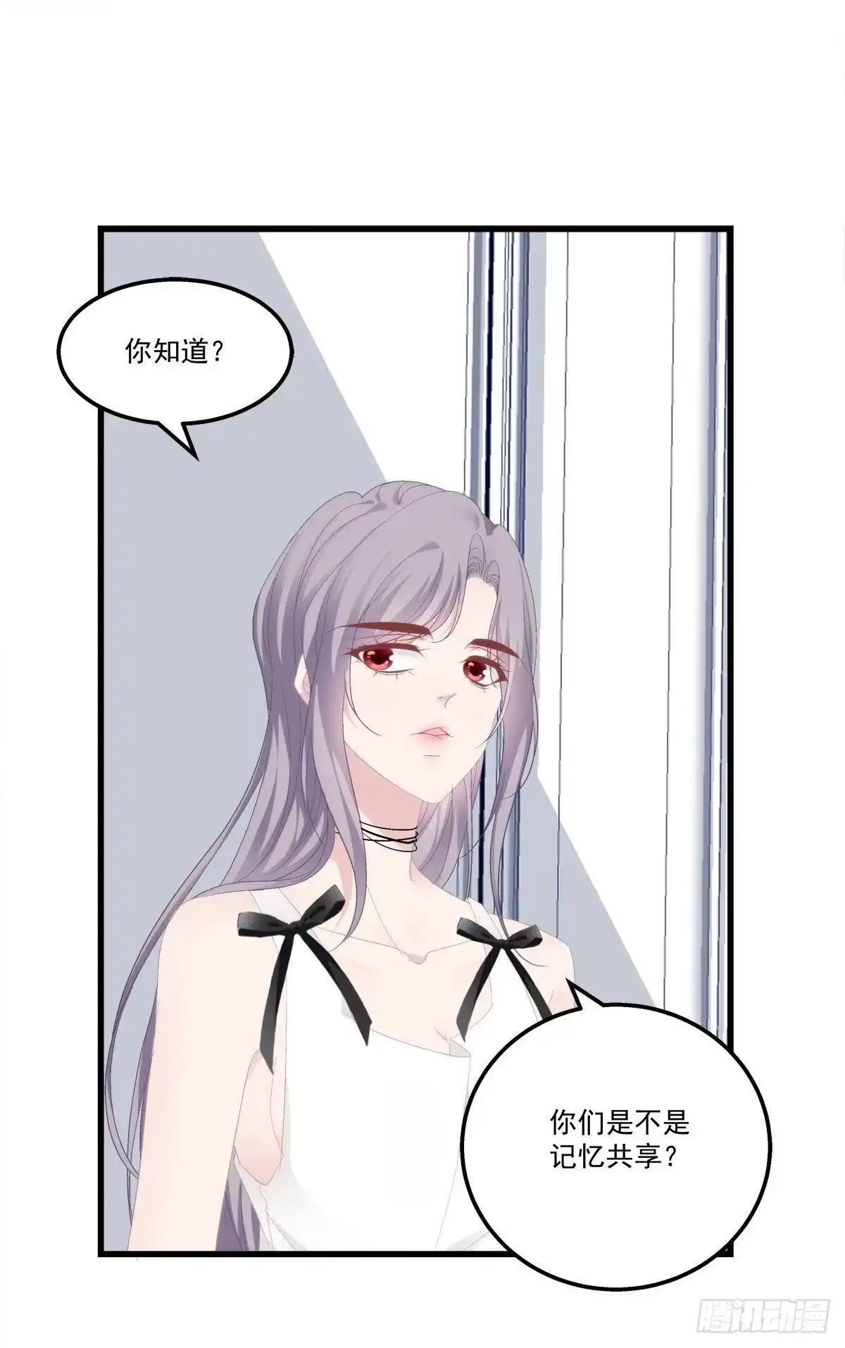 老公每天换人设 13 第20页