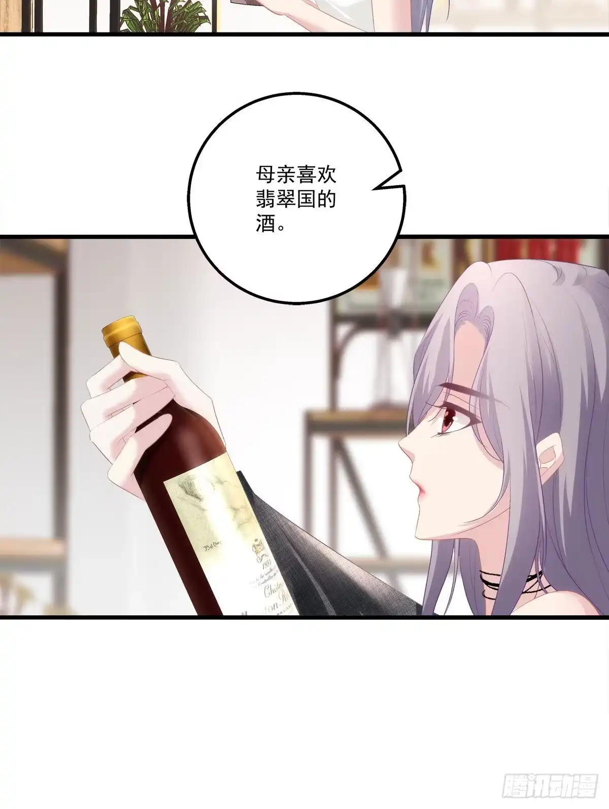 老公每天换人设 13 第31页