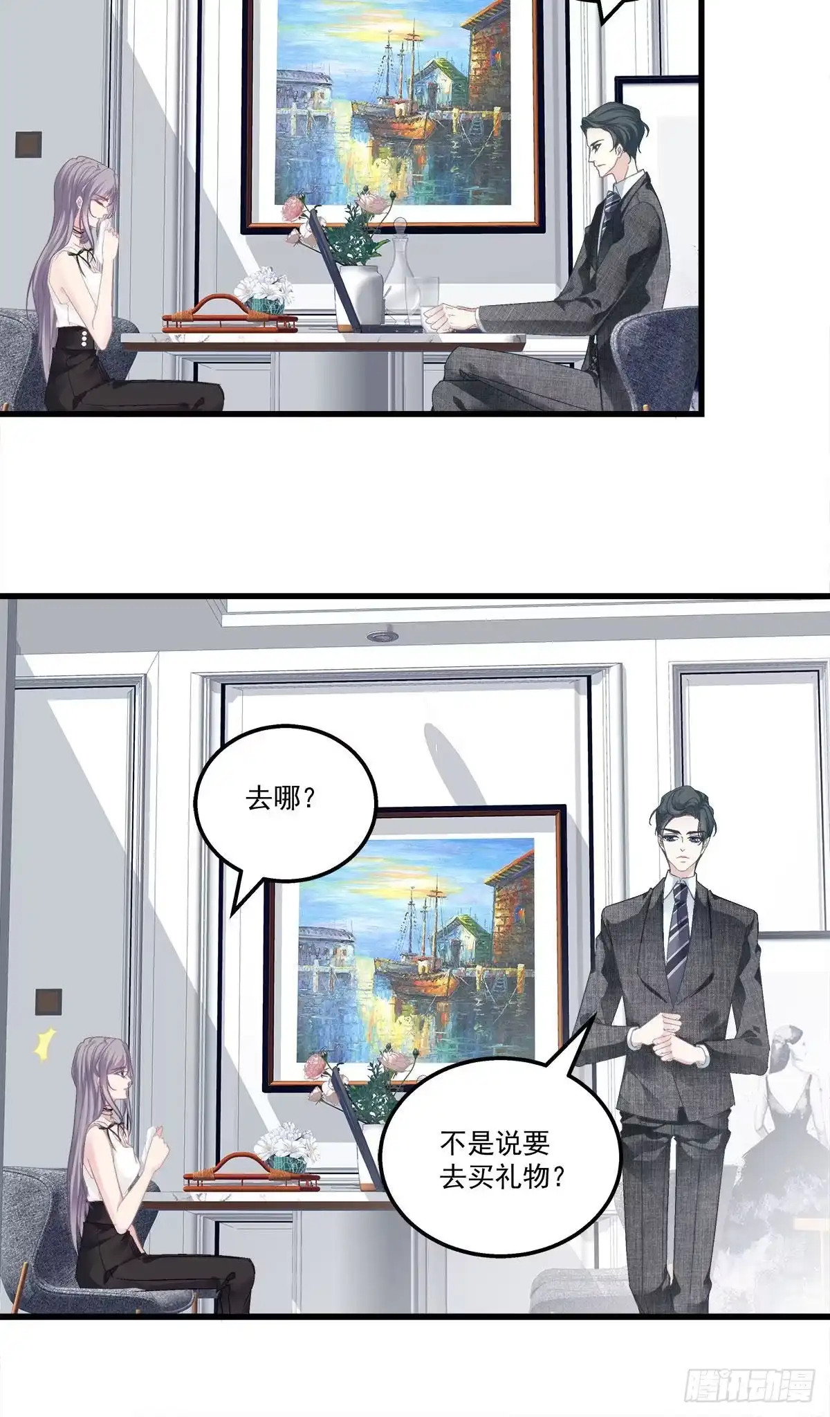 老公每天换人设 13 第19页