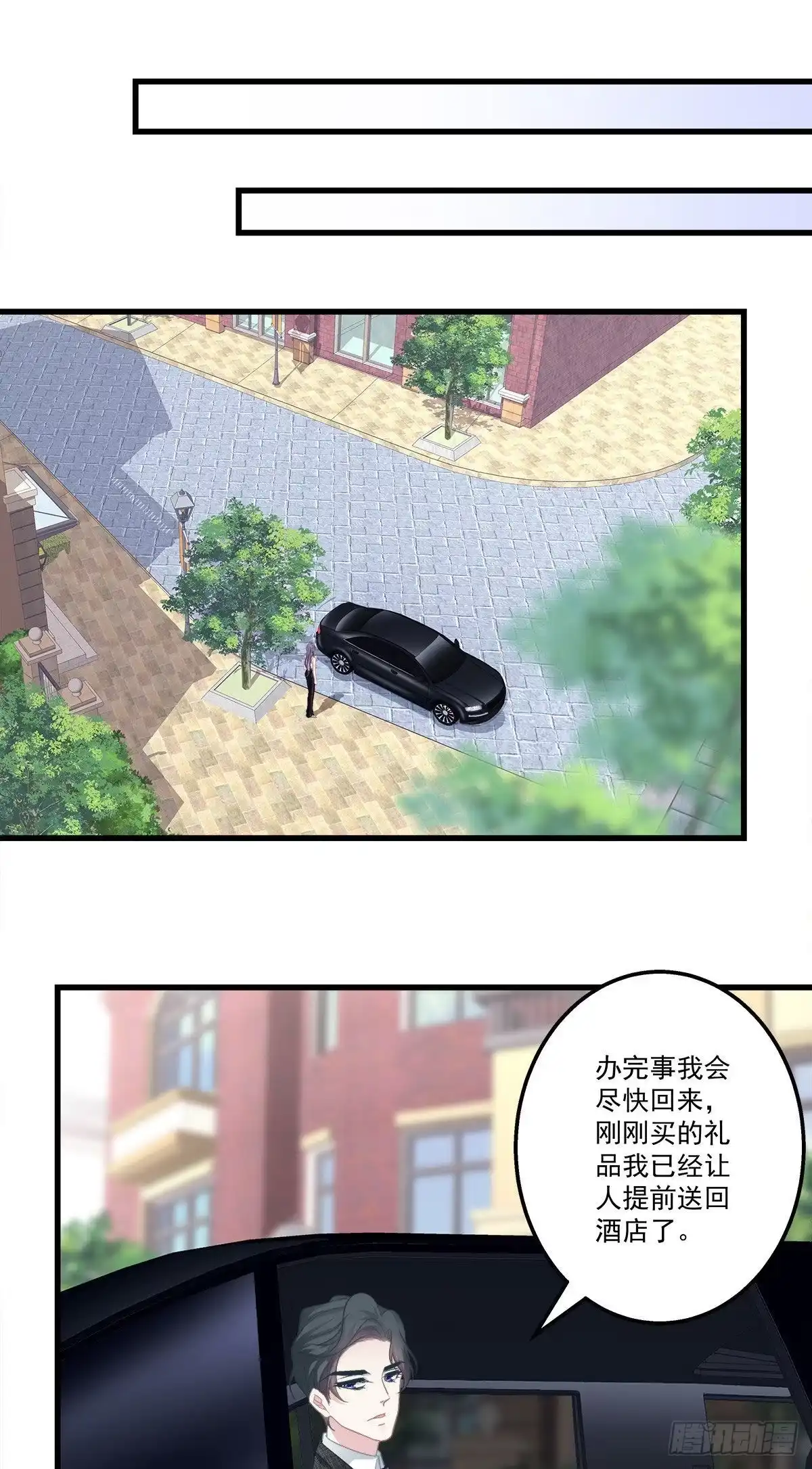 老公每天换人设 14 第5页