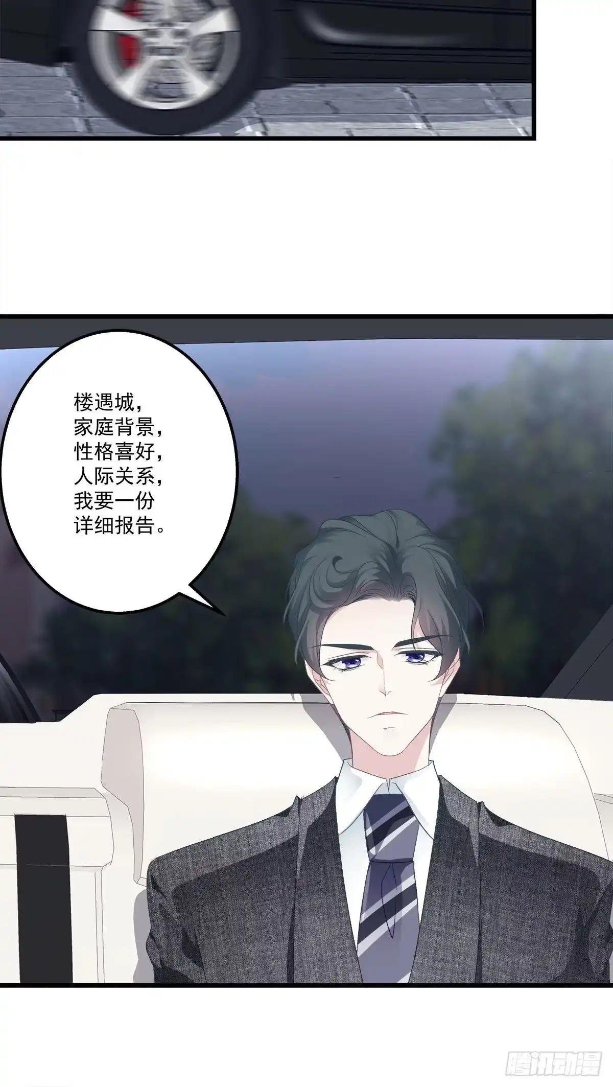 老公每天换人设 14 第10页