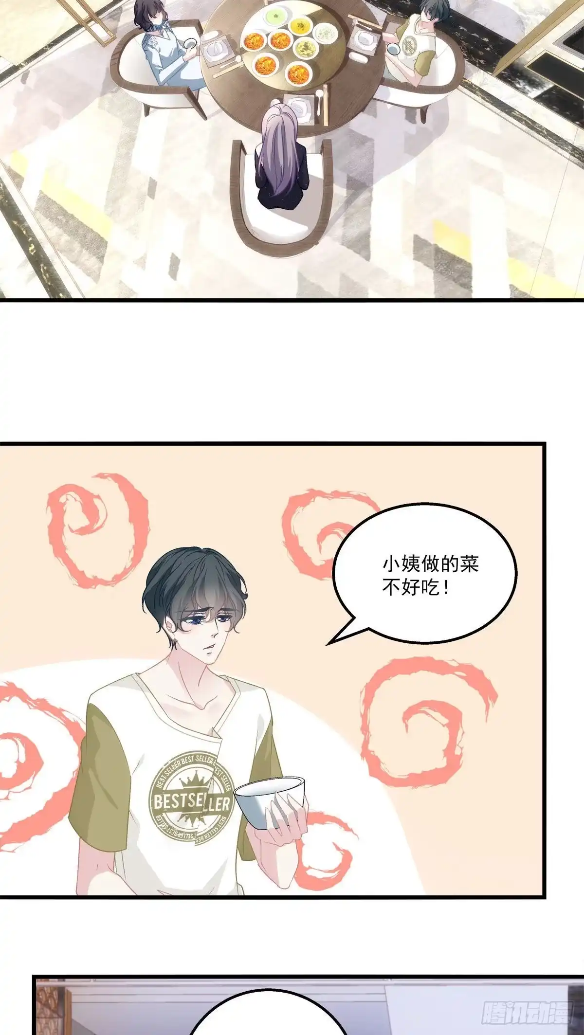 老公每天换人设 14 第27页