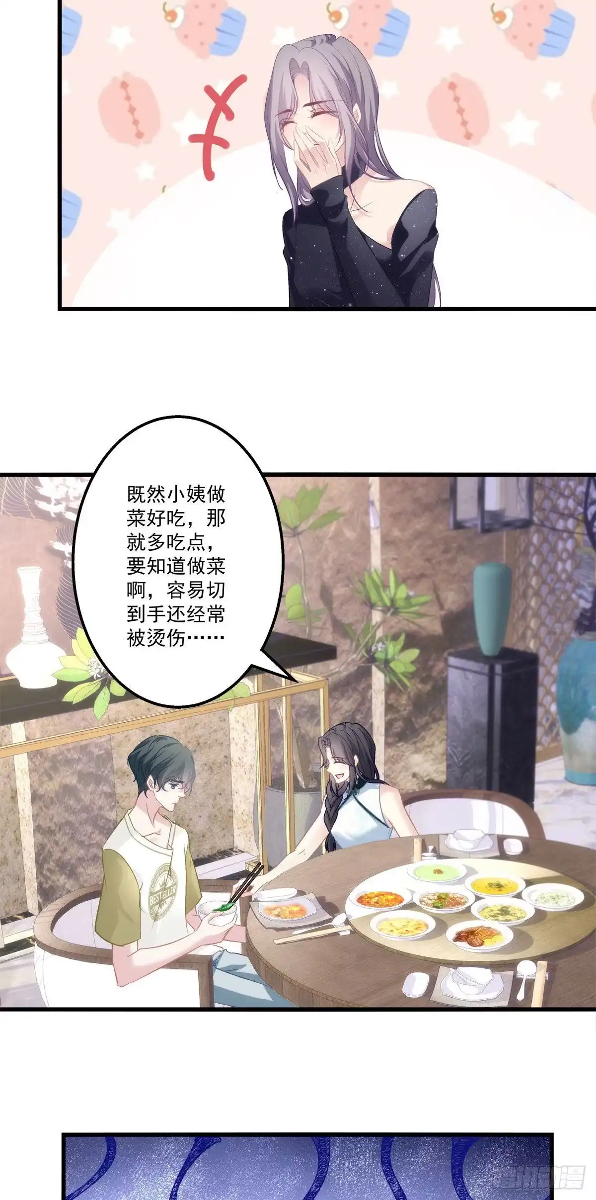 老公每天换人设 14 第30页