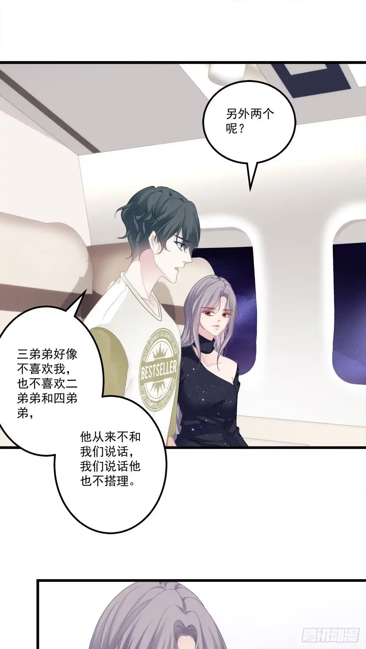 老公每天换人设 14 第20页