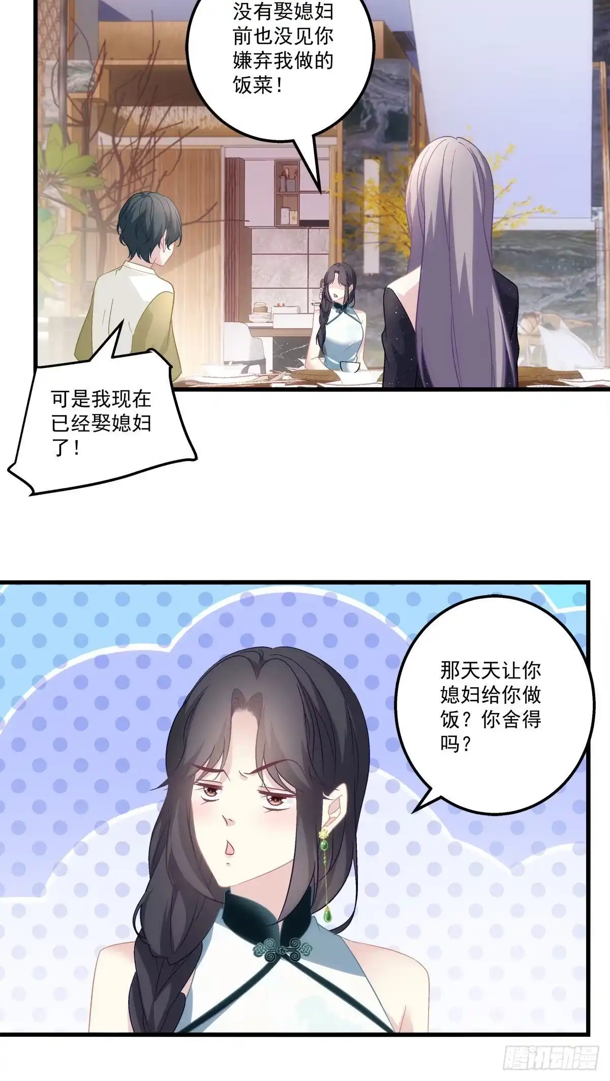 老公每天换人设 14 第28页