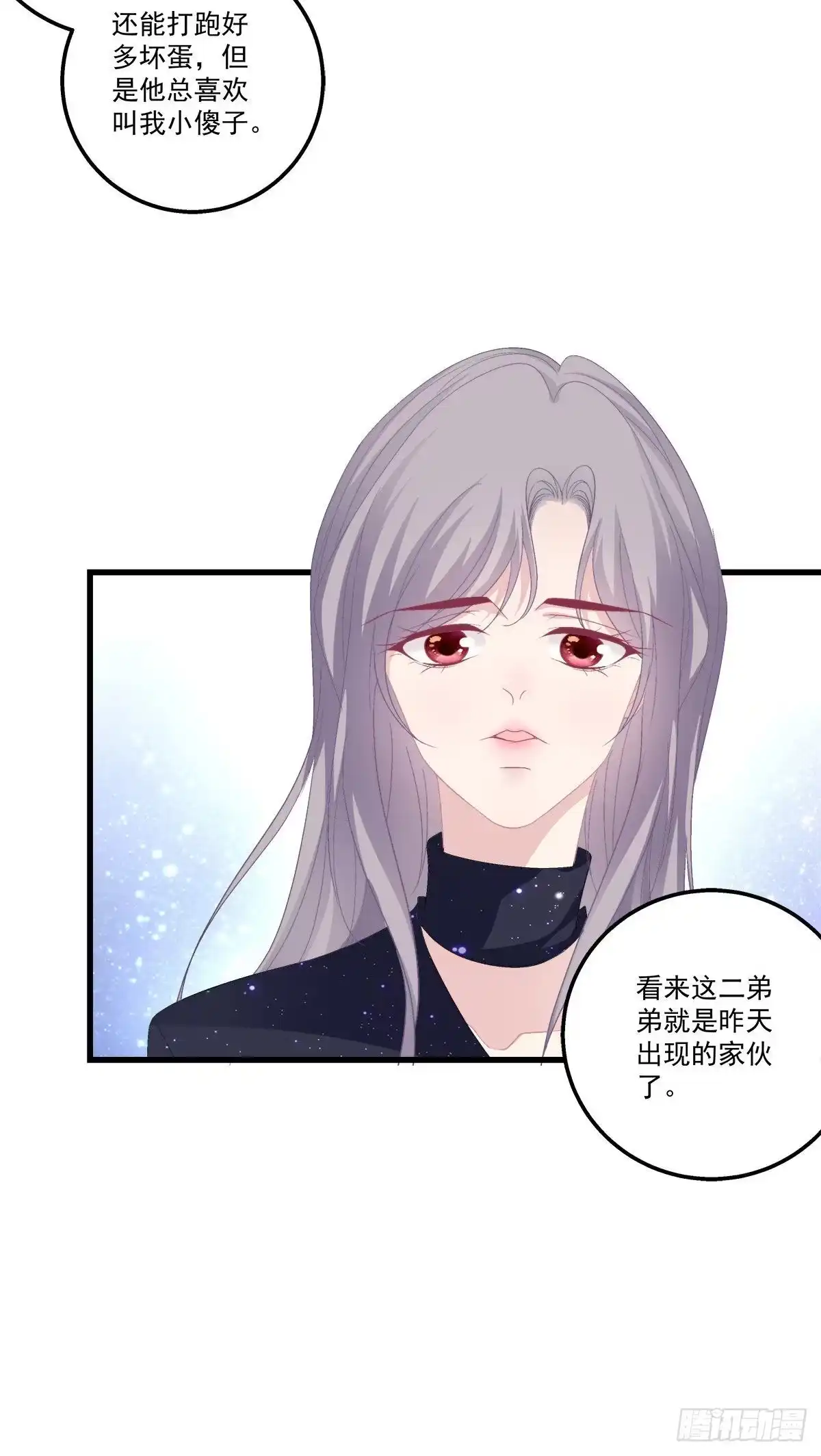 老公每天换人设 14 第19页