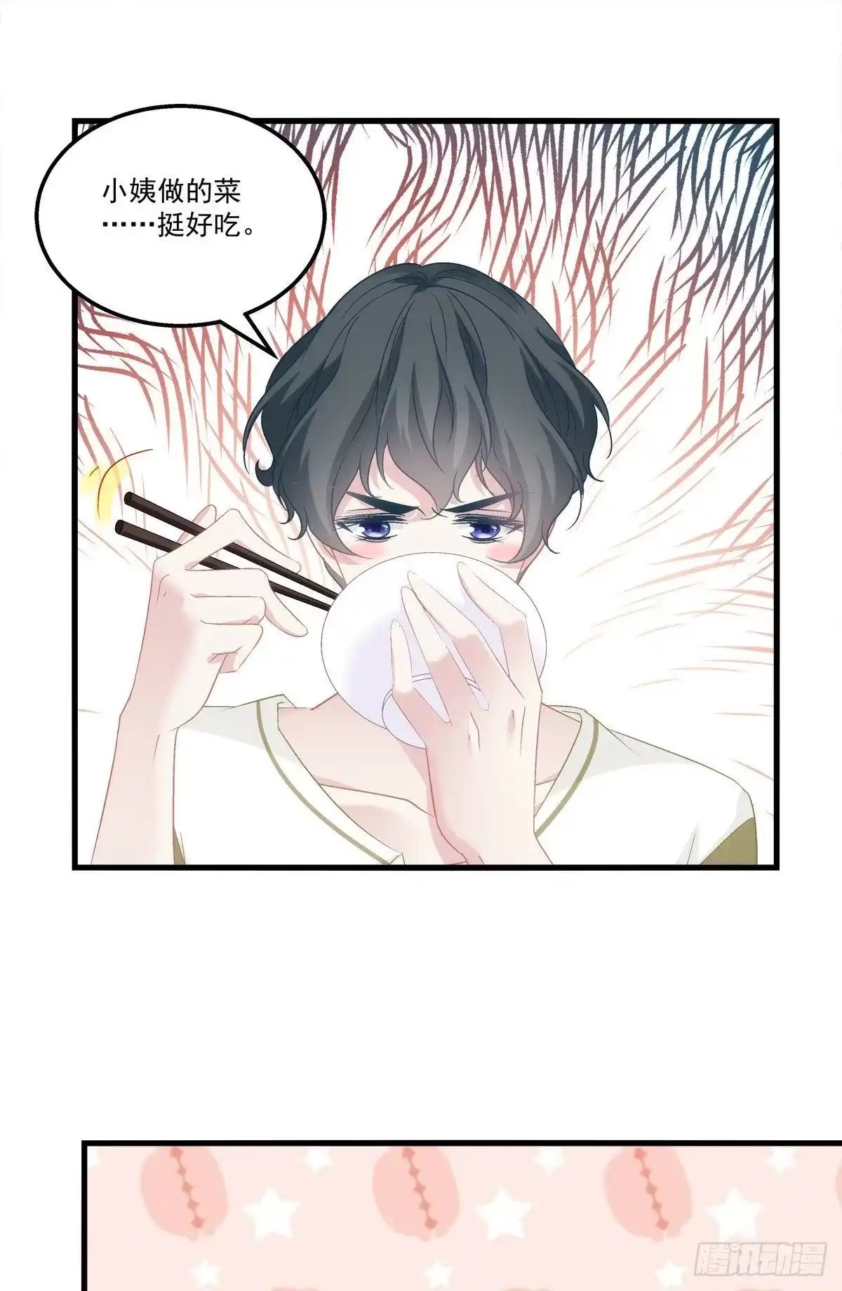 老公每天换人设 14 第29页