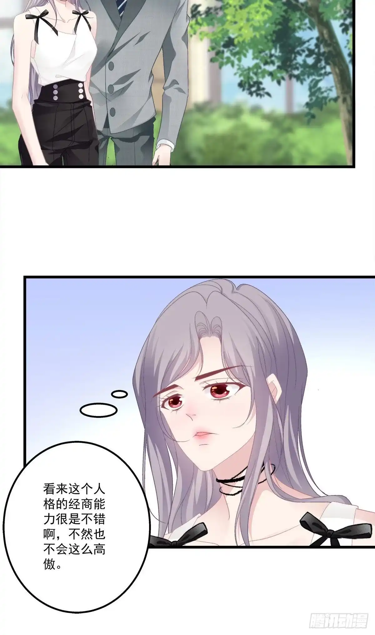老公每天换人设 14 第4页