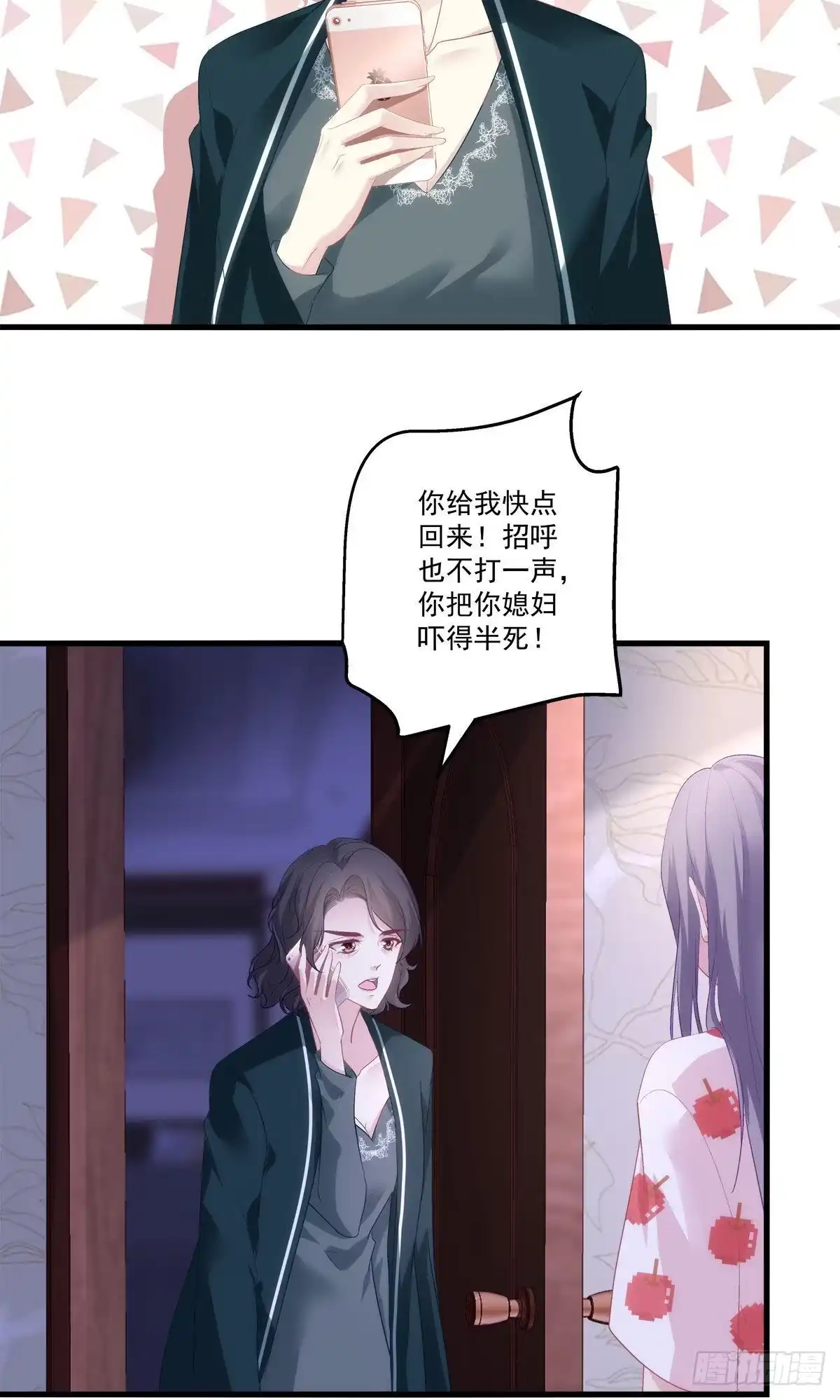 老公每天换人设 15 第47页
