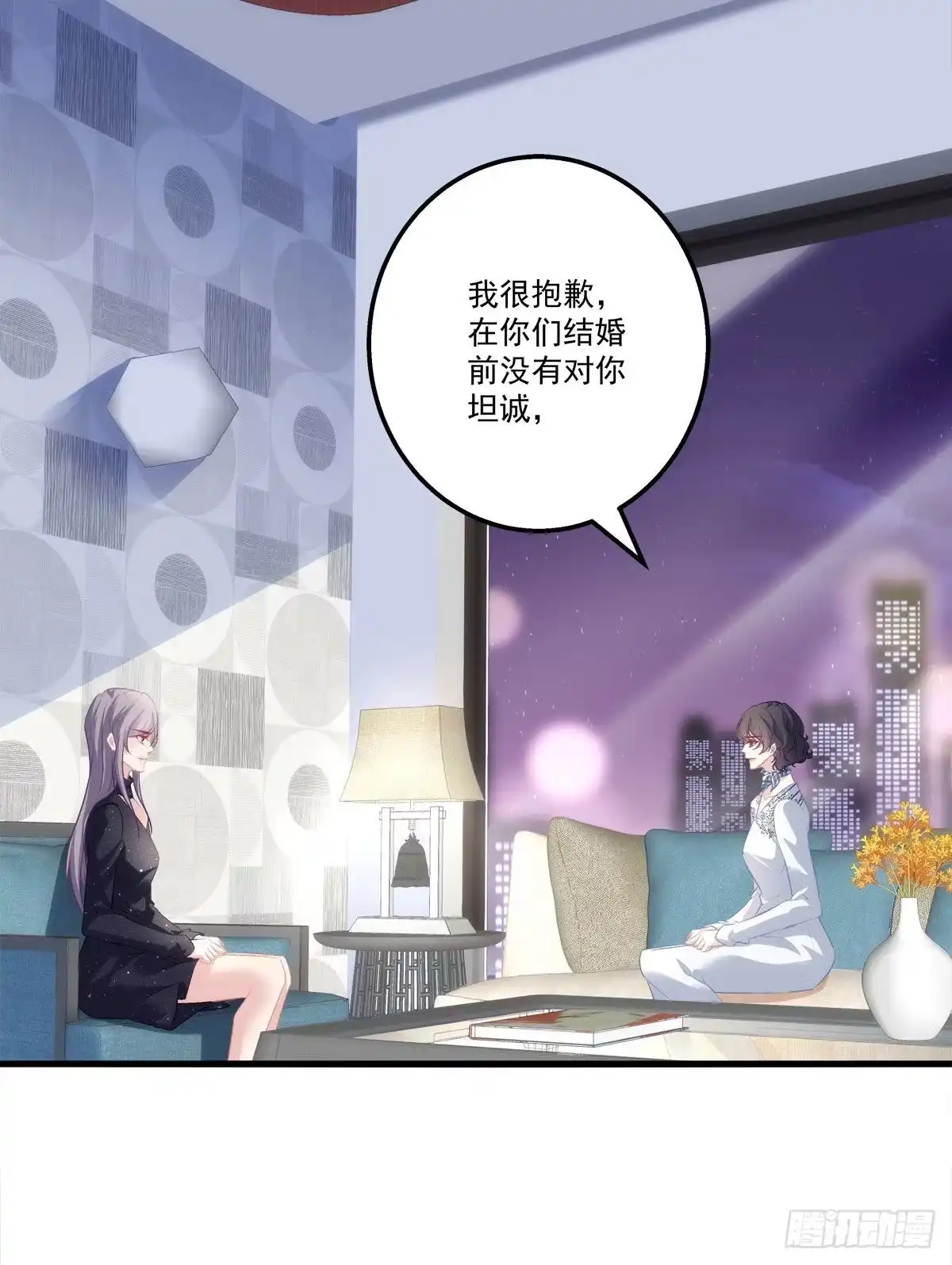 老公每天换人设 15 第4页