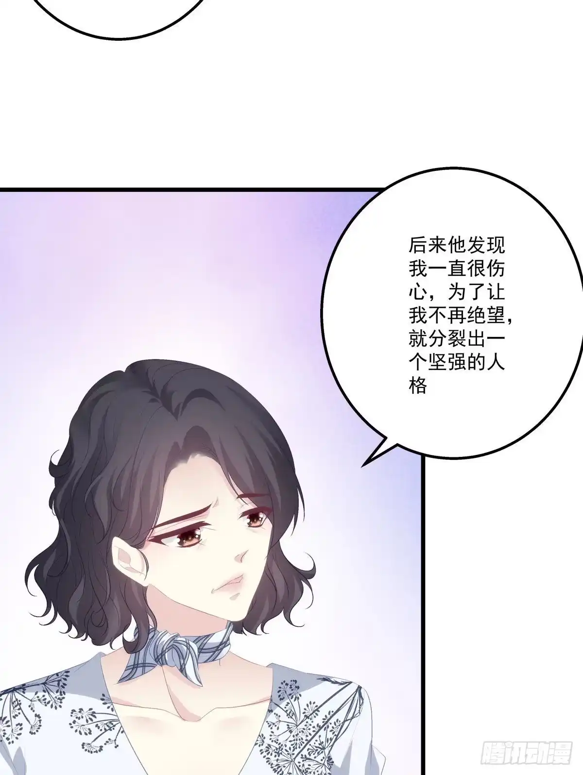 老公每天换人设 15 第24页