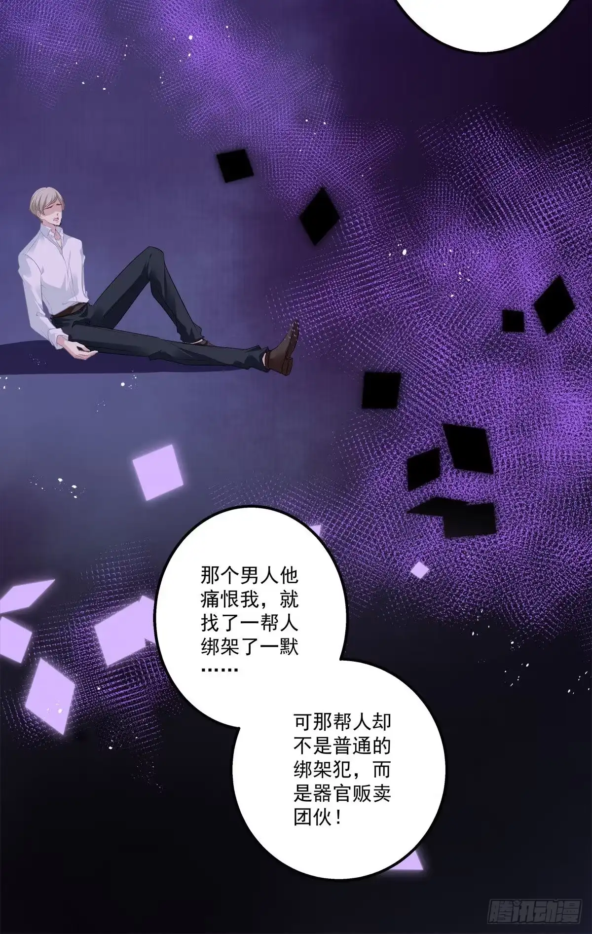 老公每天换人设 15 第18页
