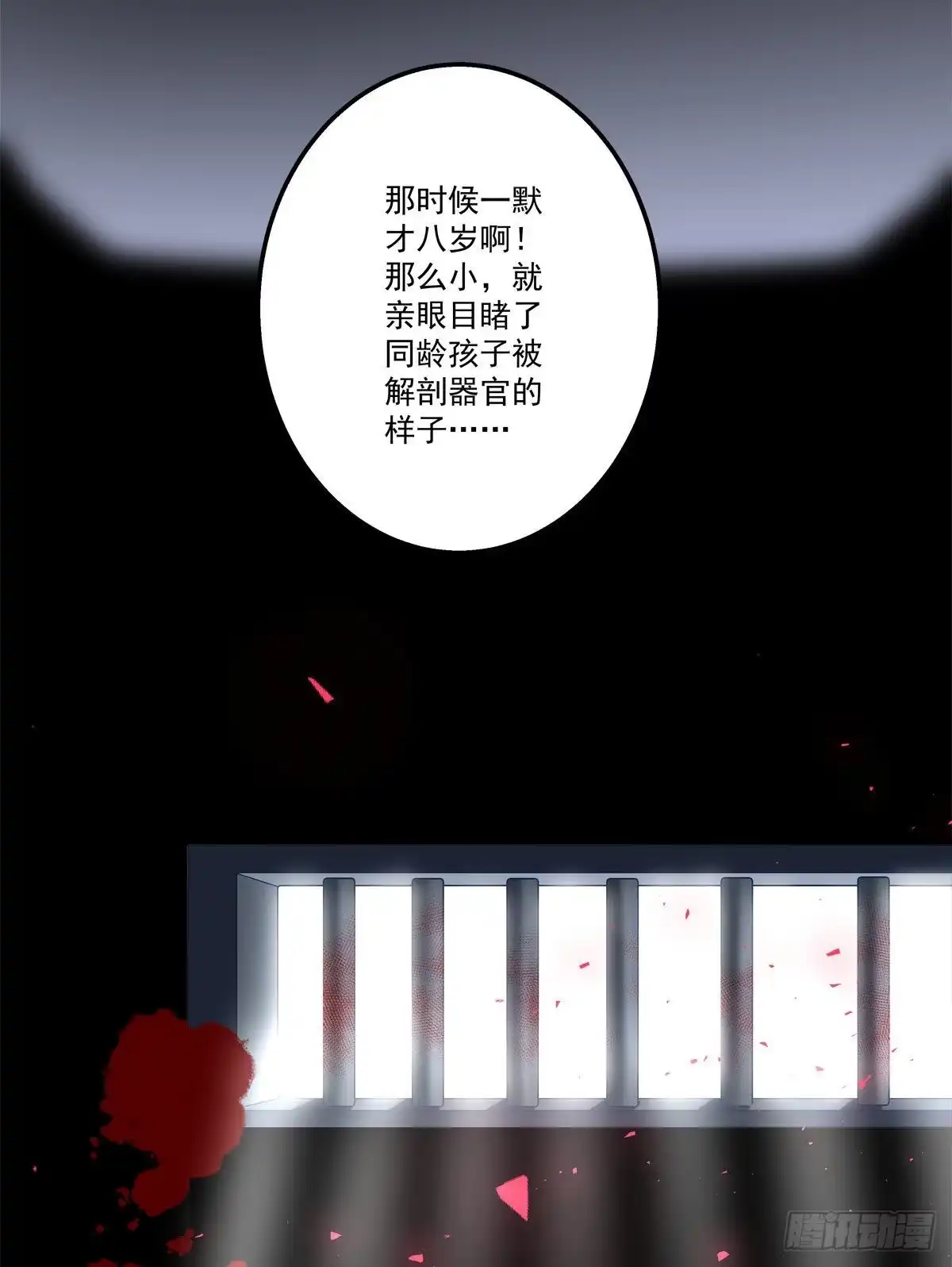 老公每天换人设 15 第20页
