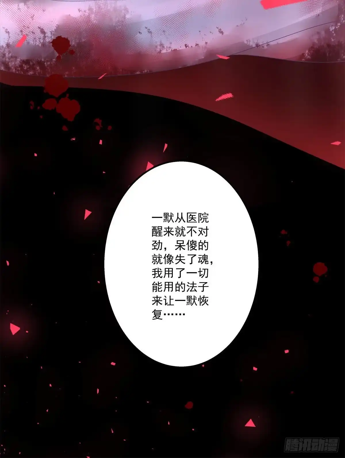 老公每天换人设 15 第22页