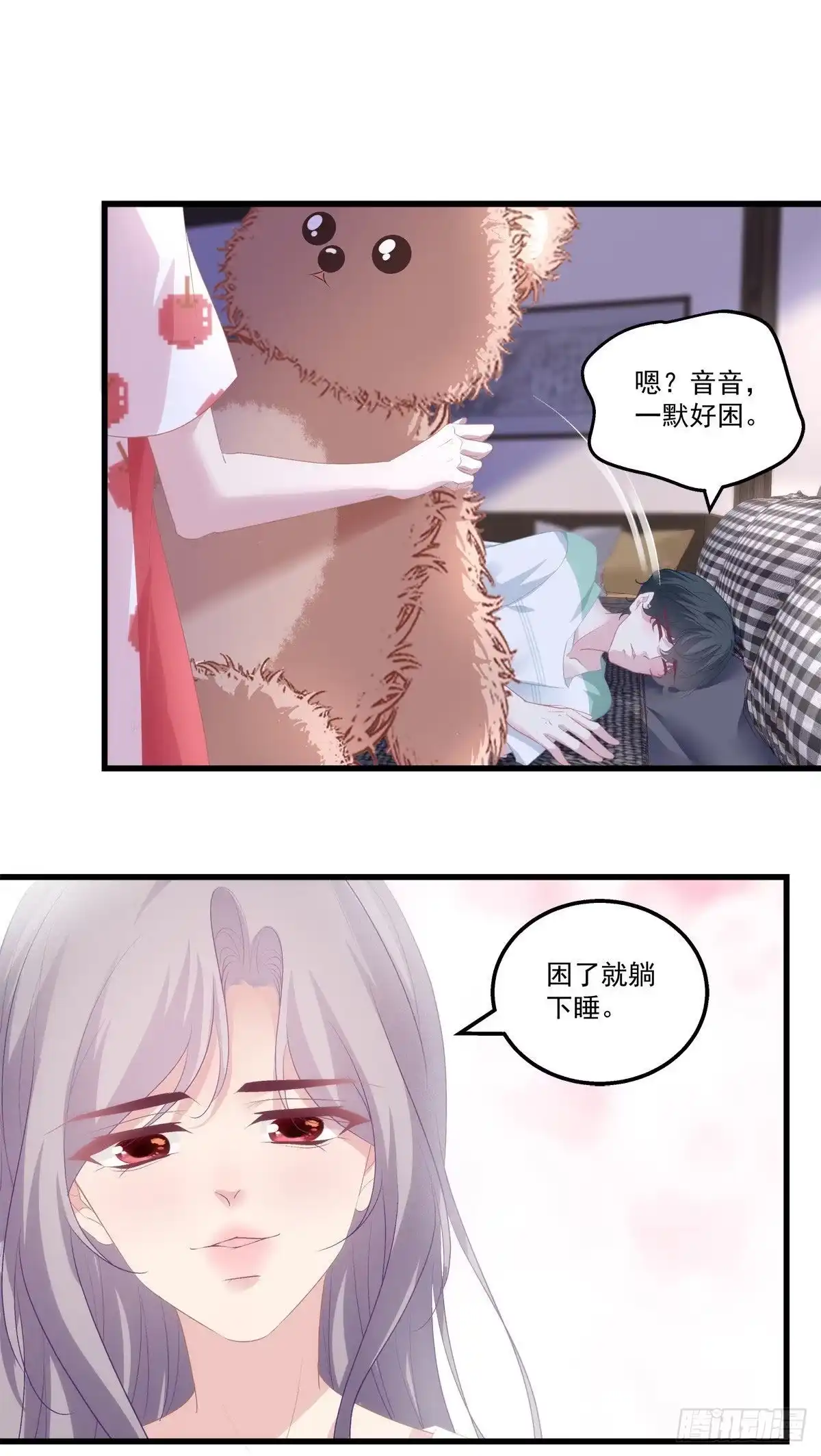 老公每天换人设 15 第31页