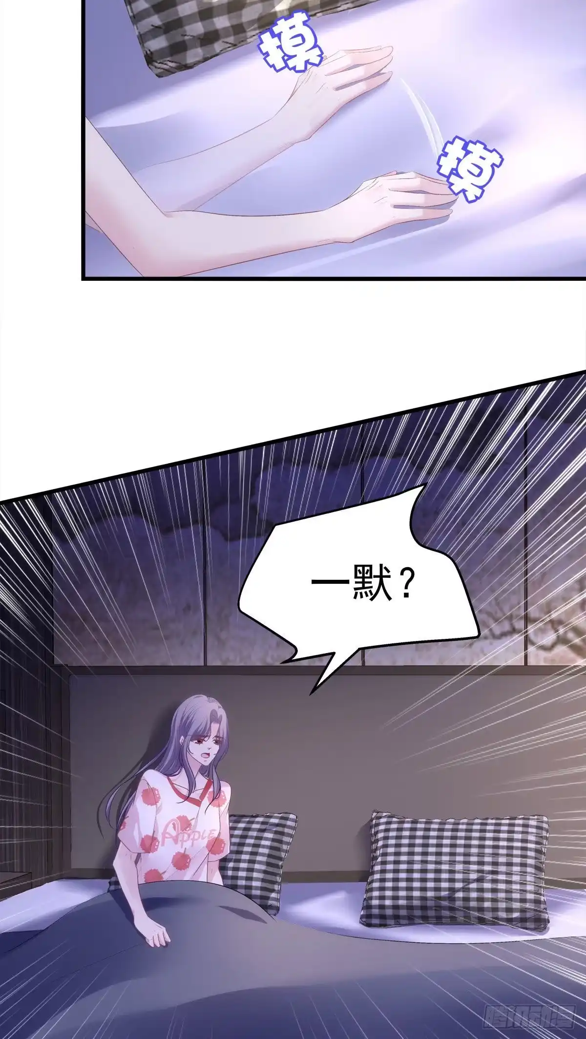 老公每天换人设 15 第41页