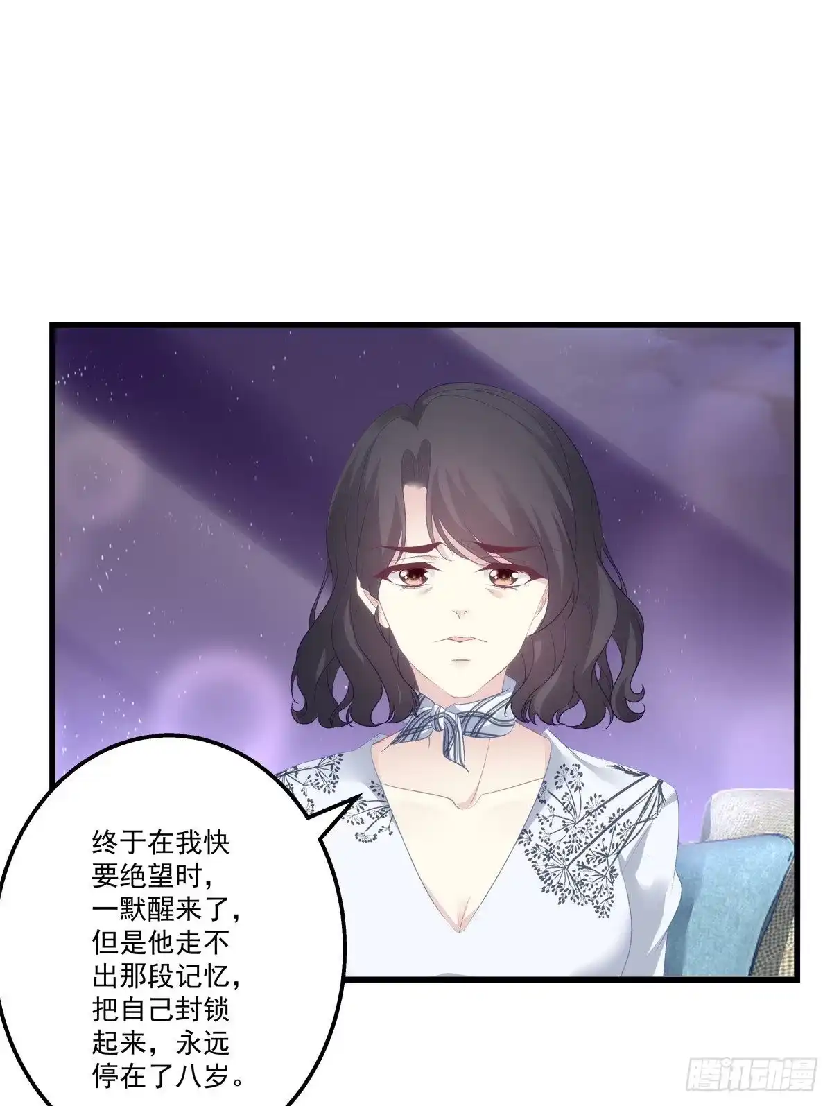 老公每天换人设 15 第23页