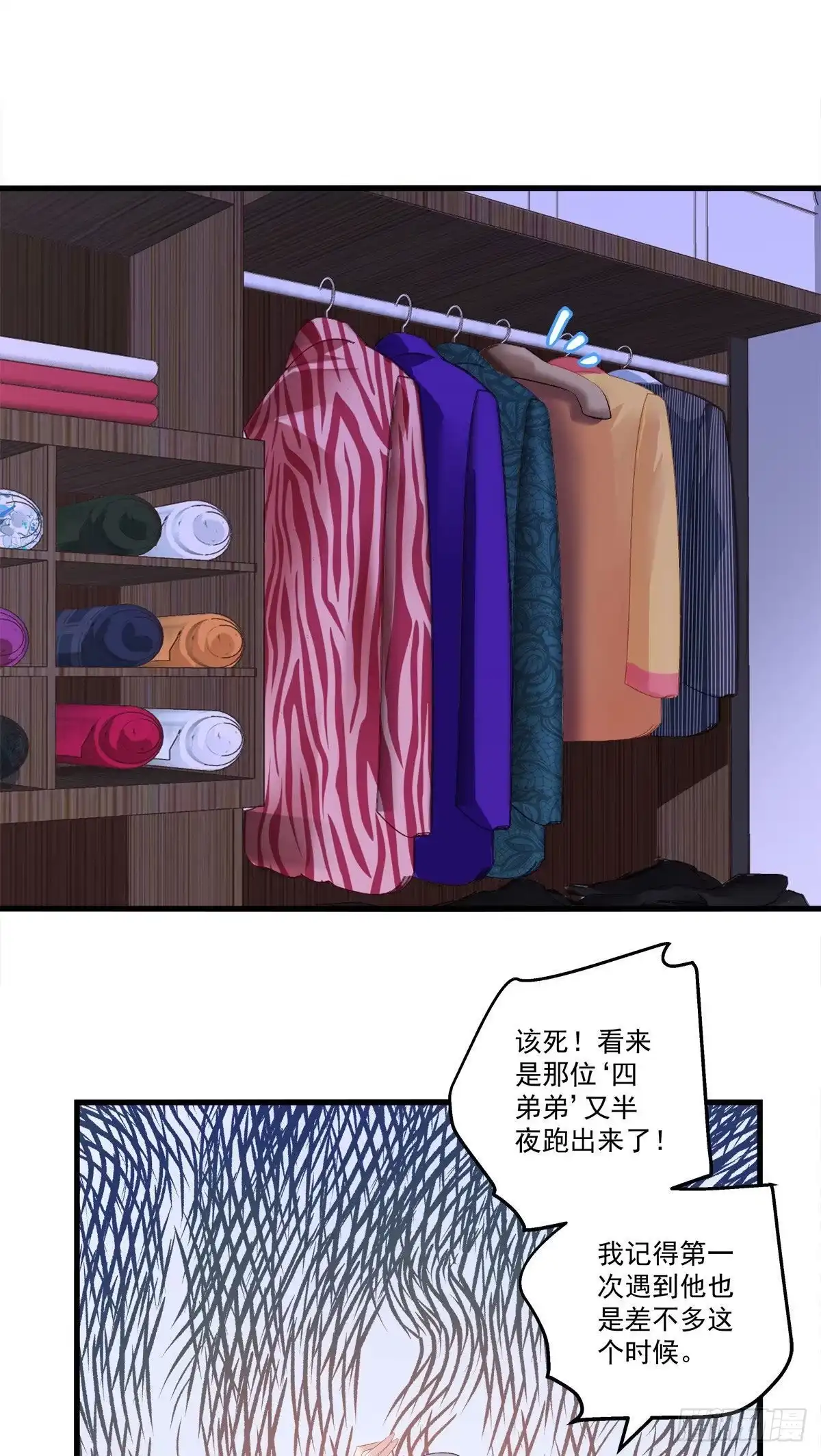 老公每天换人设 15 第43页