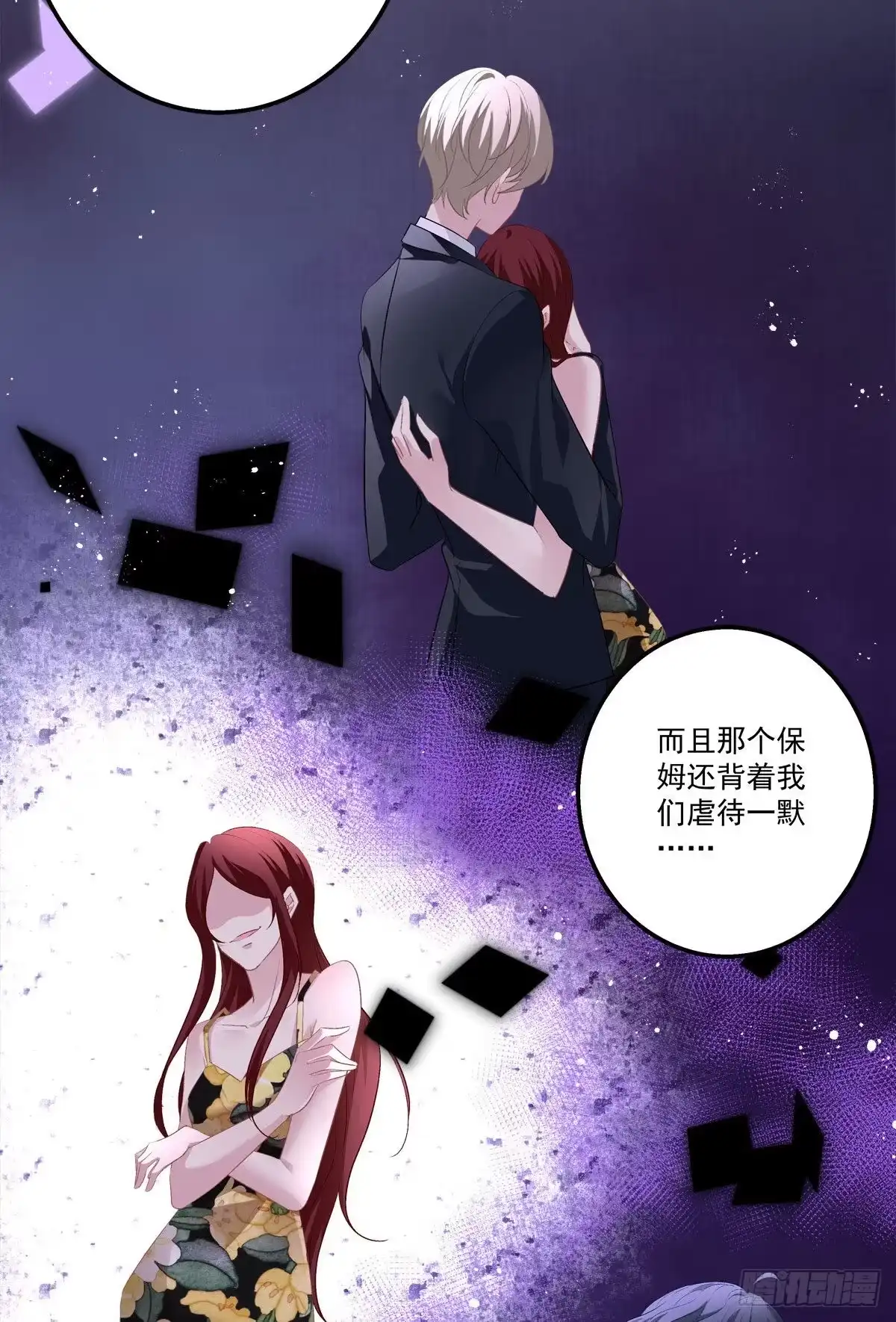 老公每天换人设 15 第16页