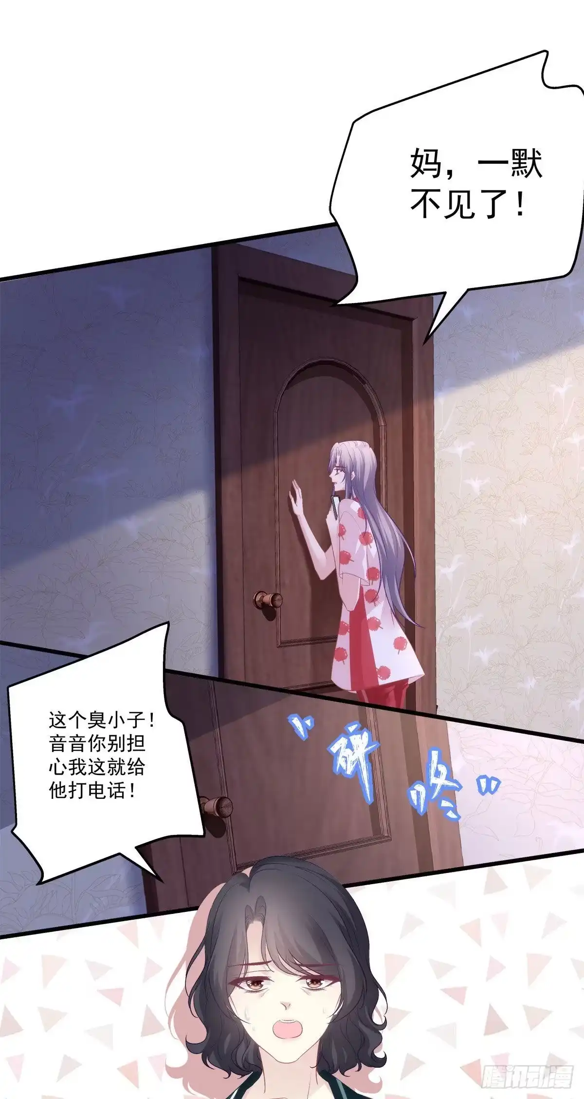 老公每天换人设 15 第46页