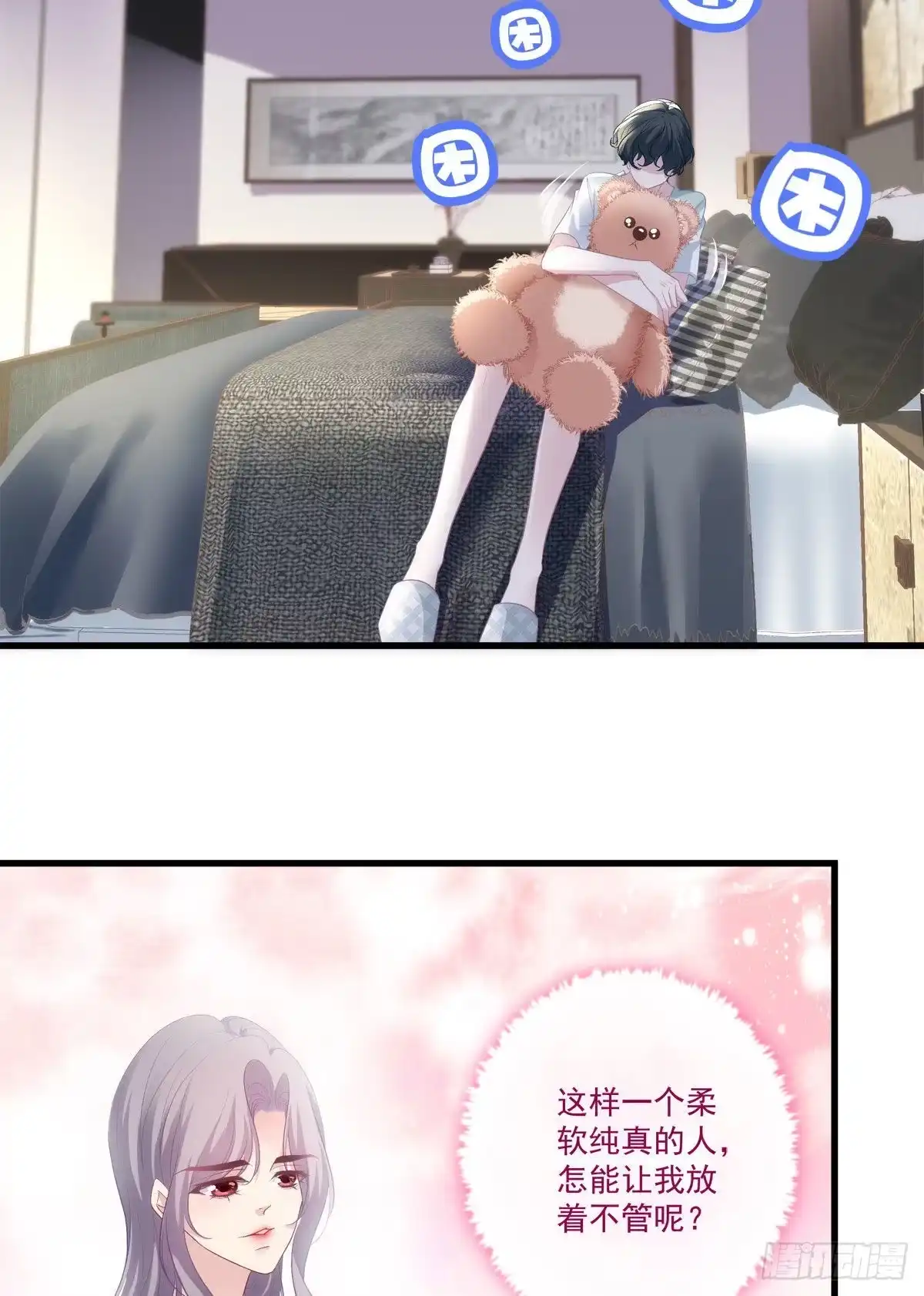 老公每天换人设 15 第29页