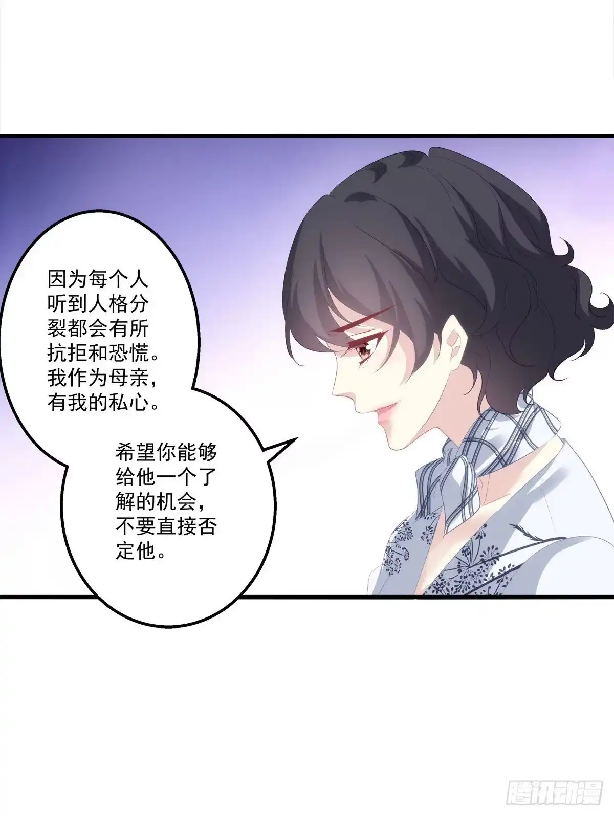 老公每天换人设 15 第5页
