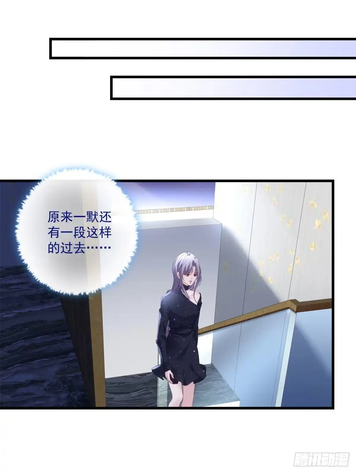 老公每天换人设 15 第26页