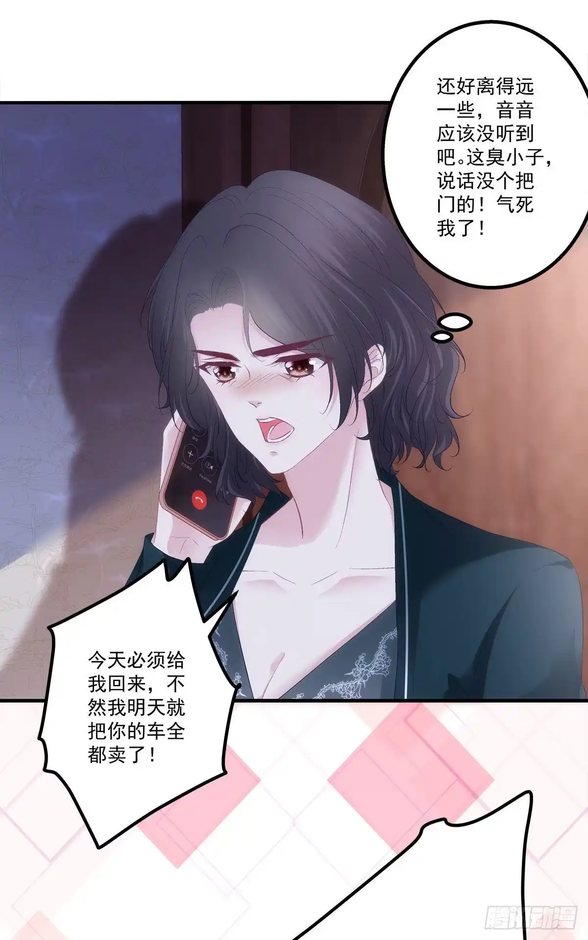老公每天换人设 16 第3页