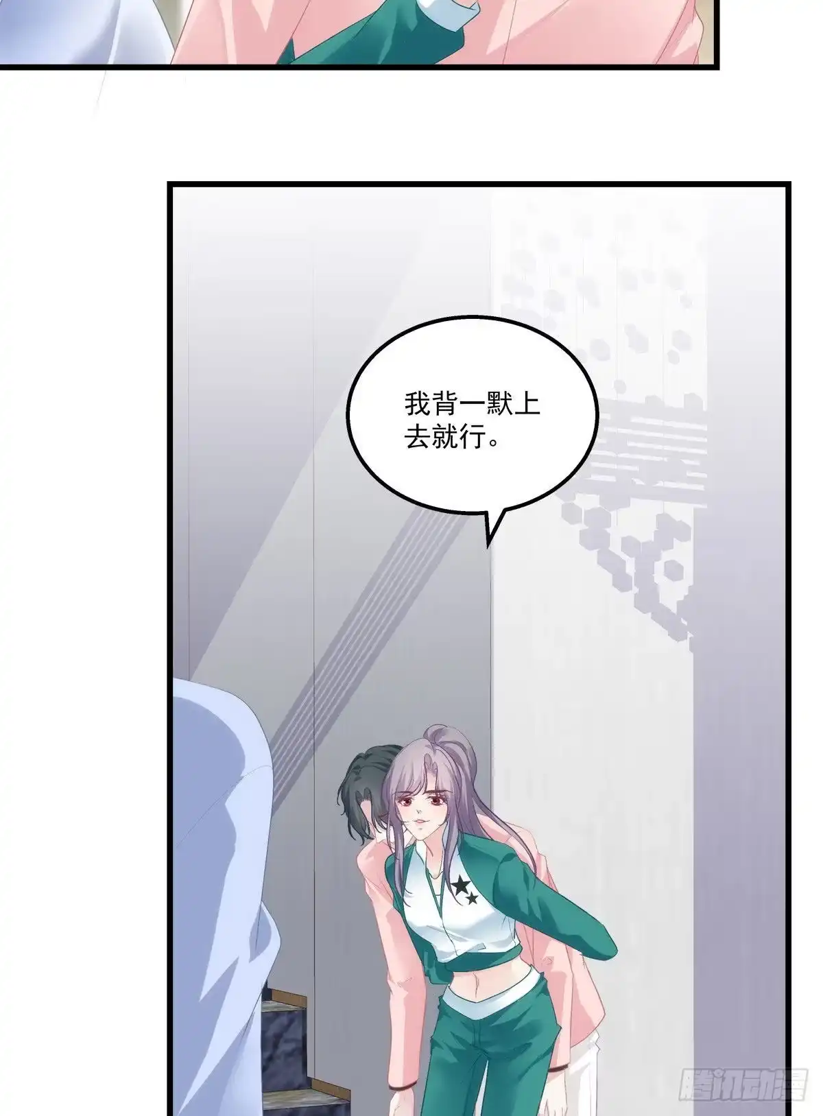 老公每天换人设 16 第28页
