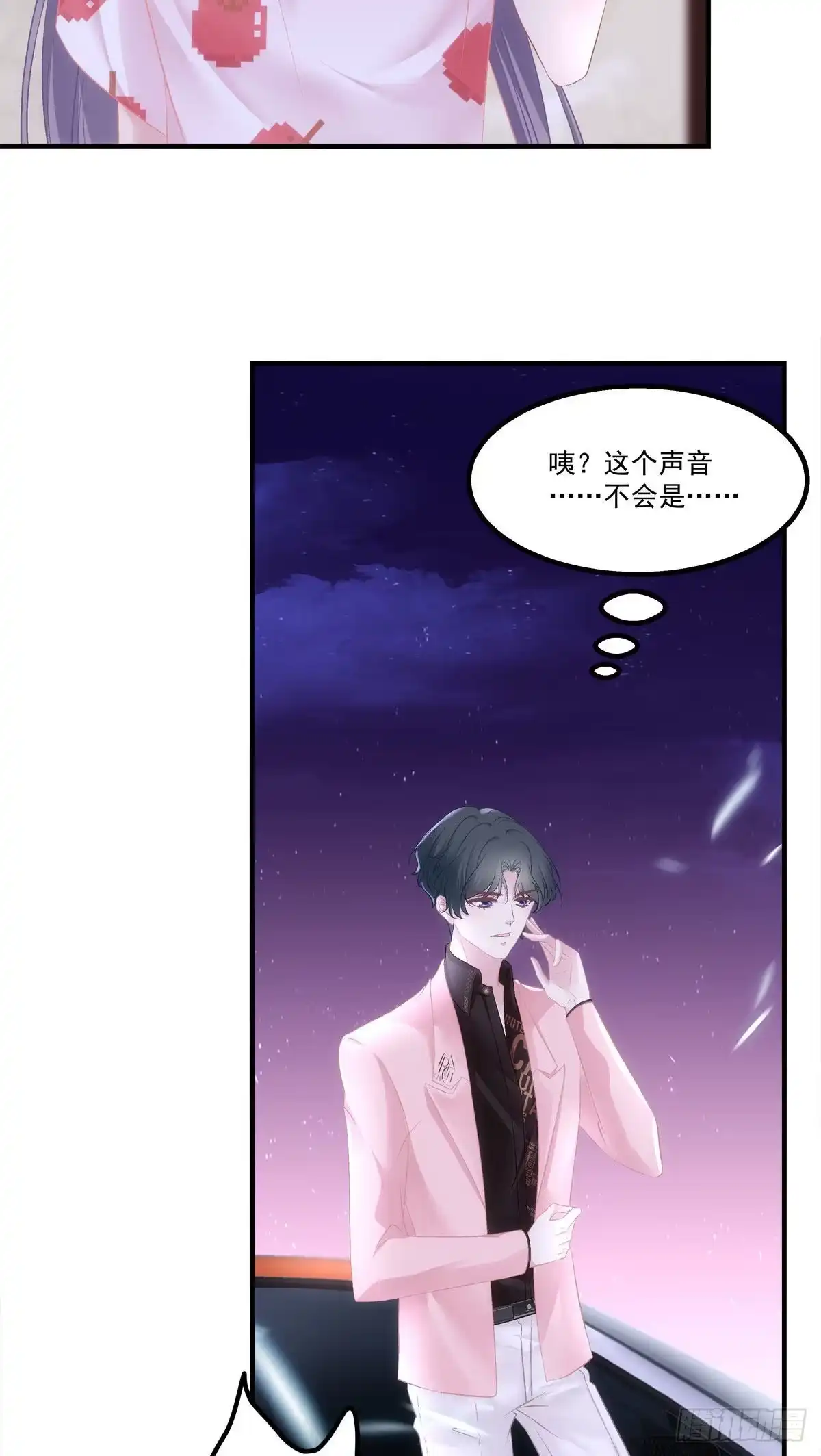 老公每天换人设 16 第12页