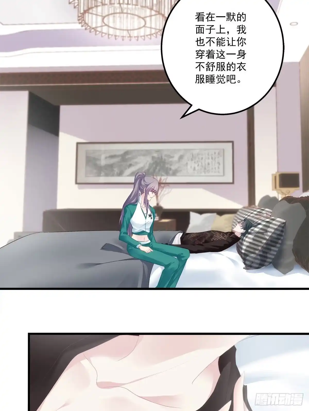 老公每天换人设 16 第32页