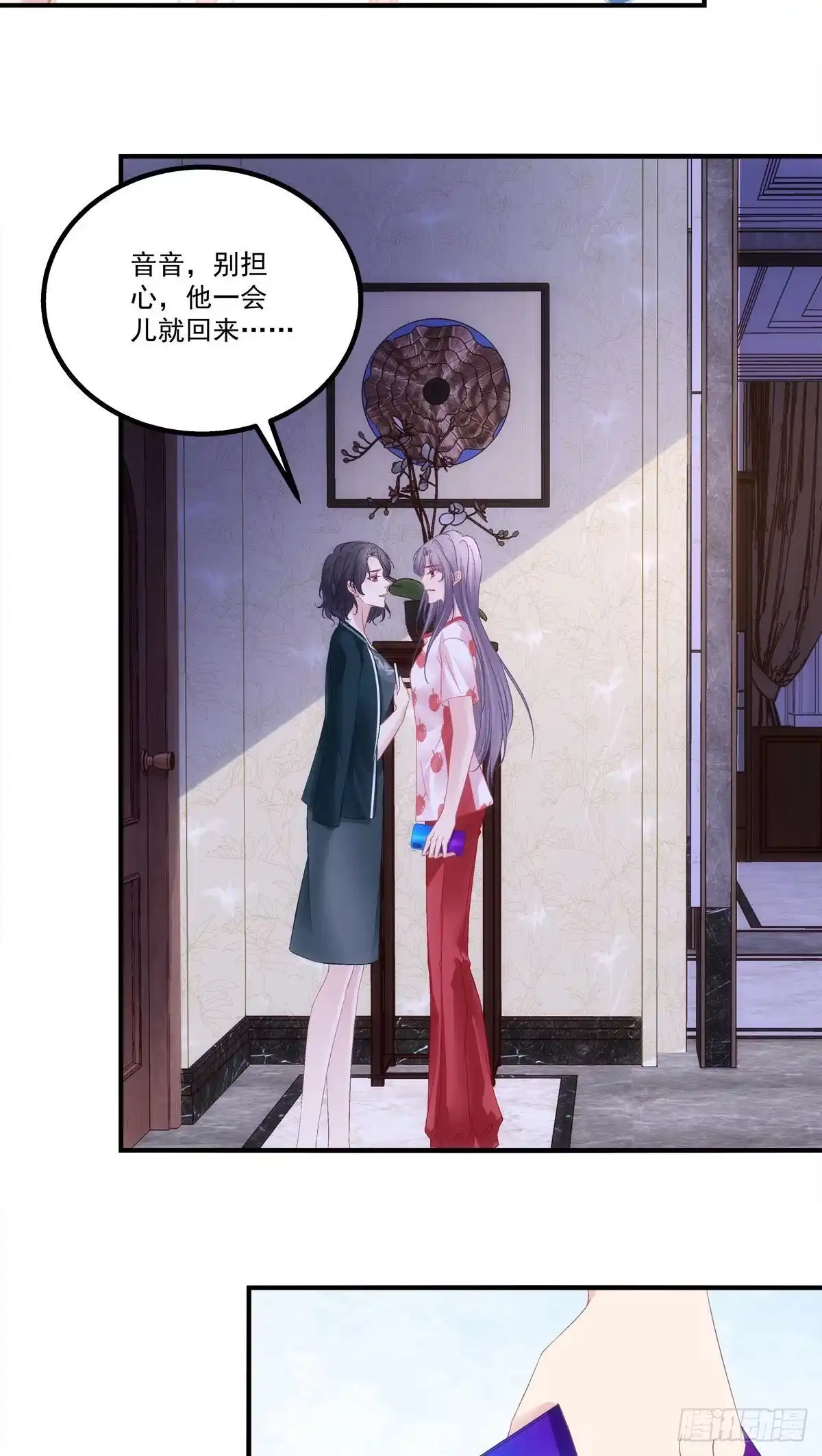 老公每天换人设 16 第6页